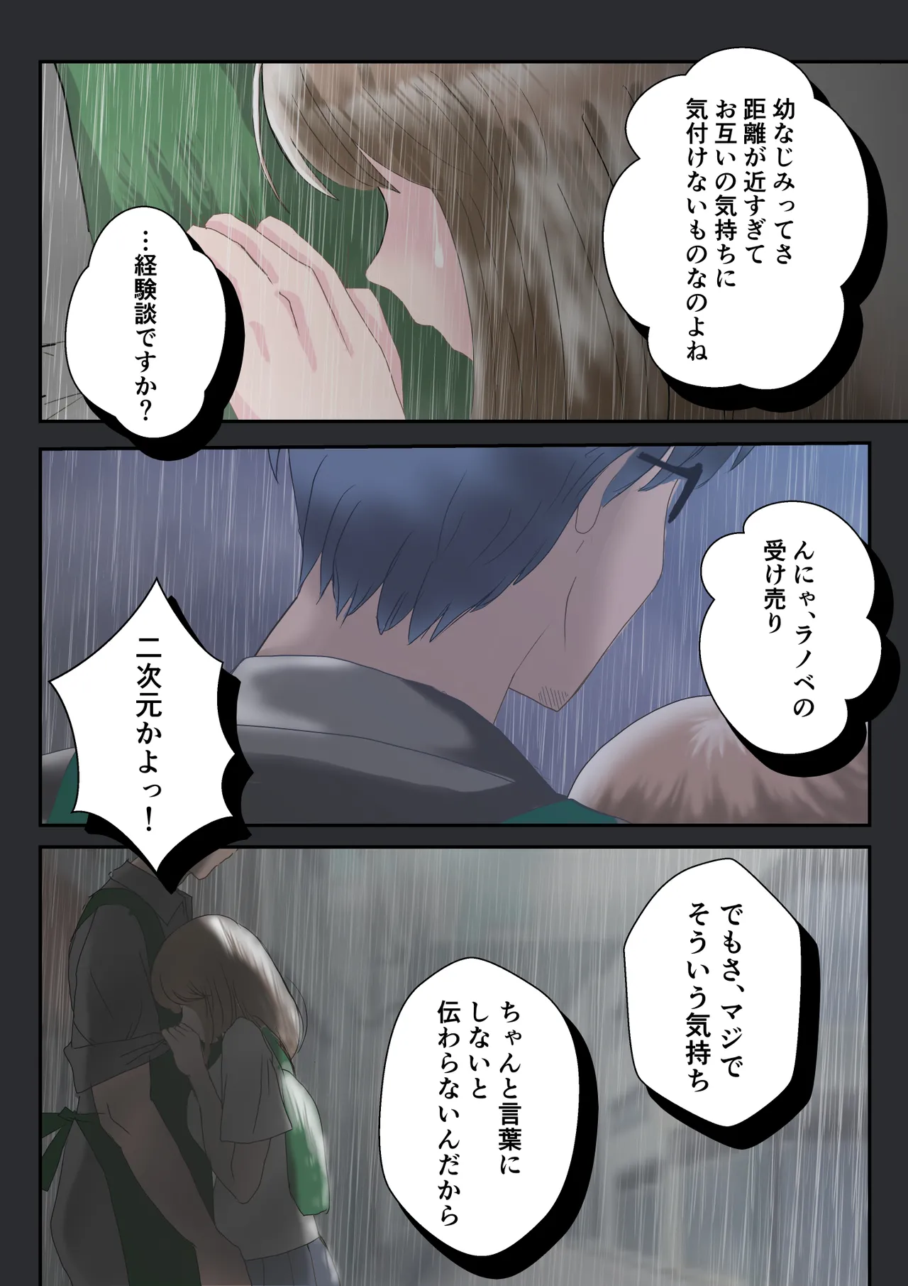 Atori_-_Annno_Hi_No_Kimi_Wa_Mou_Inai._DL 이미지 번호 31