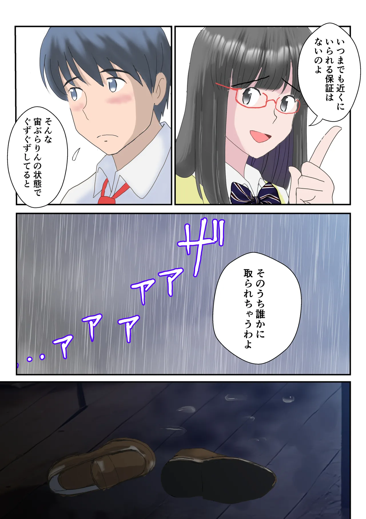 Atori_-_Annno_Hi_No_Kimi_Wa_Mou_Inai._DL 이미지 번호 32