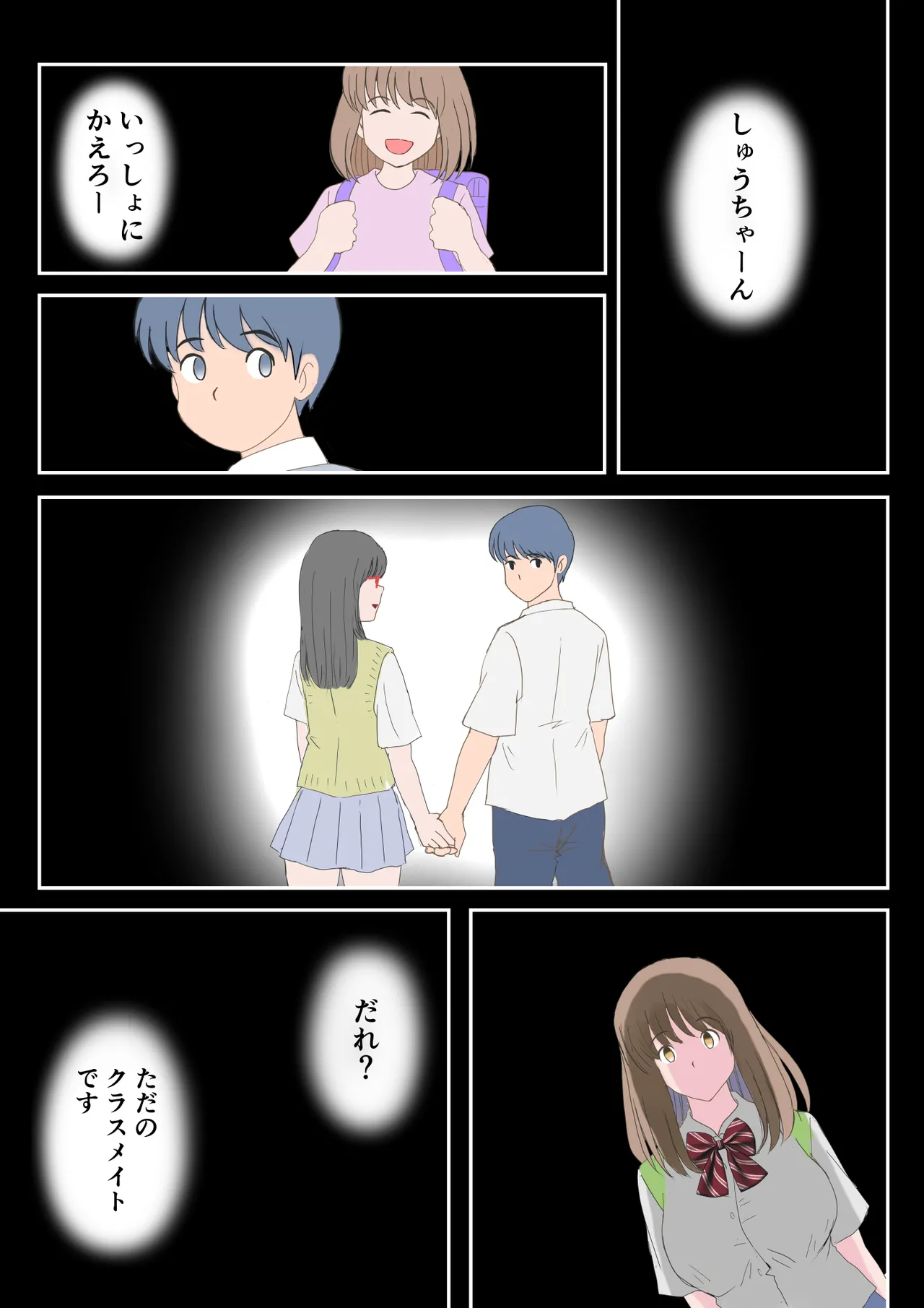 Atori_-_Annno_Hi_No_Kimi_Wa_Mou_Inai._DL 이미지 번호 46