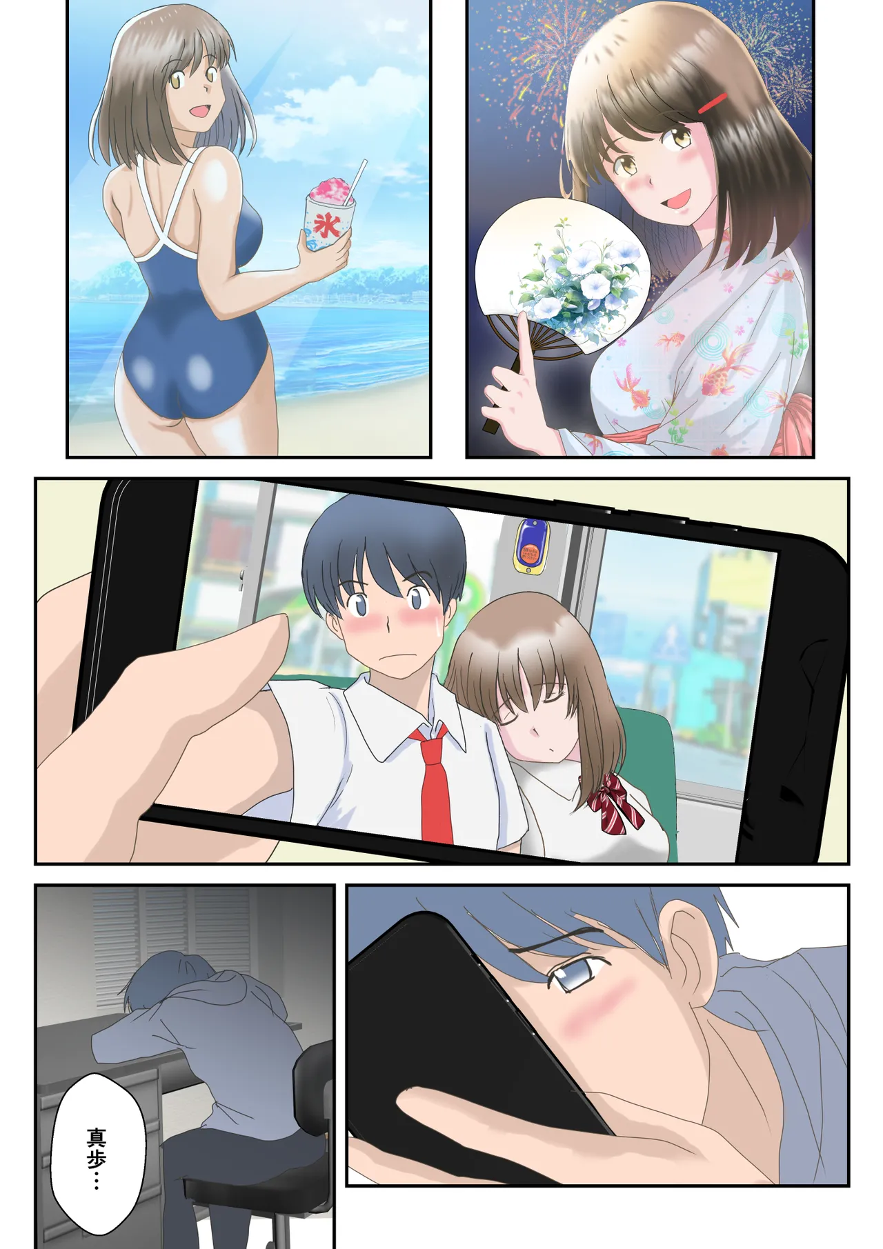 Atori_-_Annno_Hi_No_Kimi_Wa_Mou_Inai._DL 이미지 번호 60