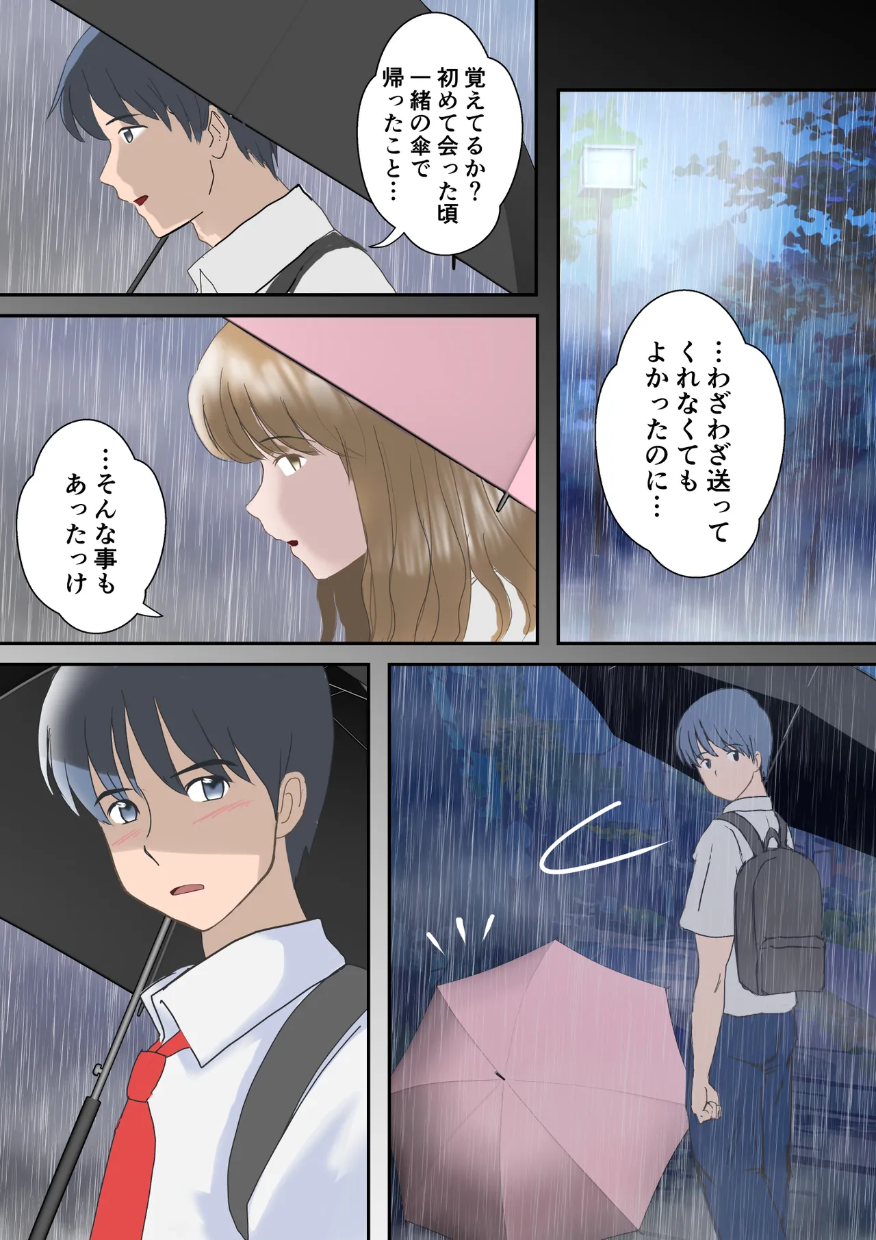 Atori_-_Annno_Hi_No_Kimi_Wa_Mou_Inai._DL 이미지 번호 83
