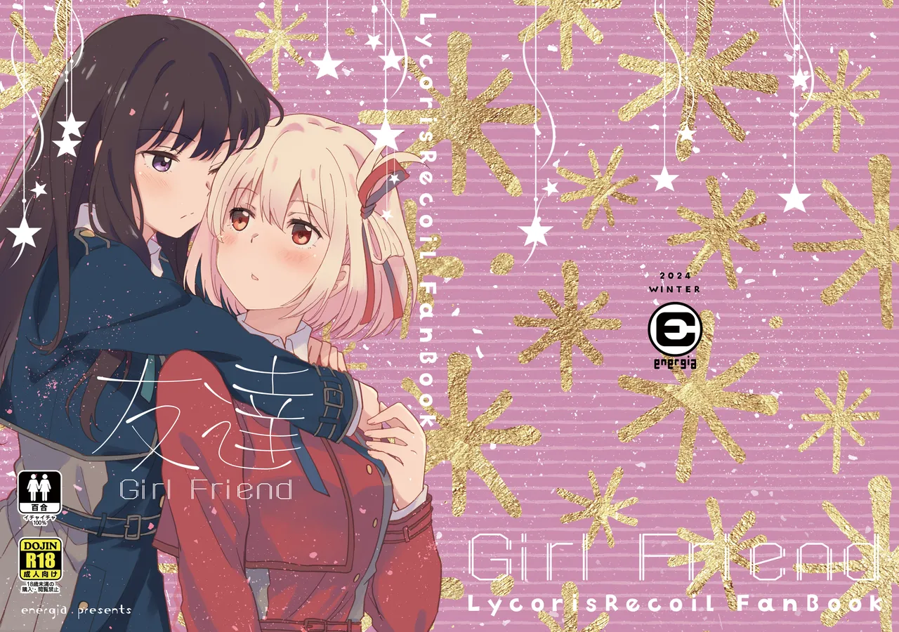 [Energia (Pikachi)] Tomodachi (Lycoris Recoil) [Digital] 图片编号 1
