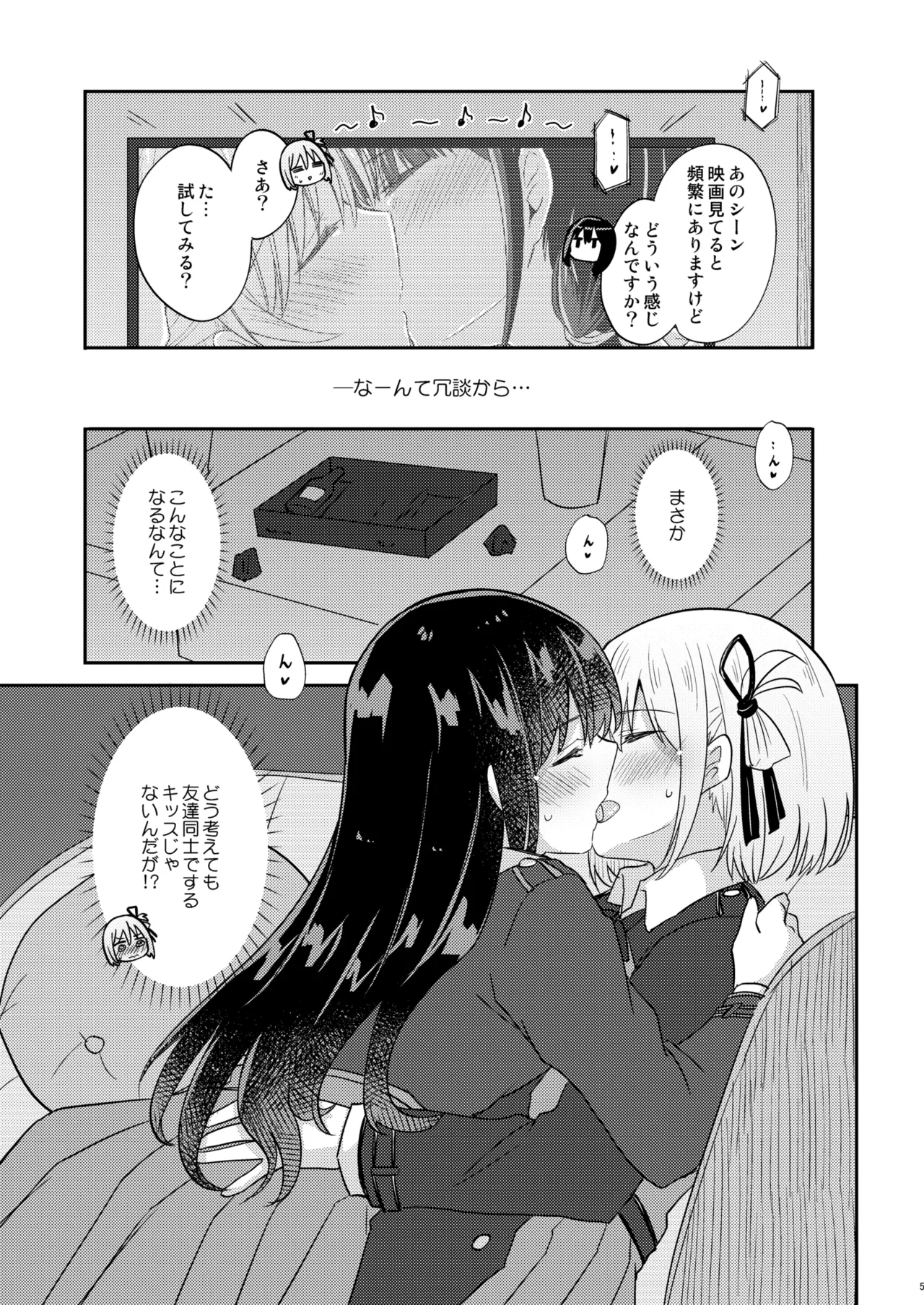 [Energia (Pikachi)] Tomodachi (Lycoris Recoil) [Digital] 图片编号 4