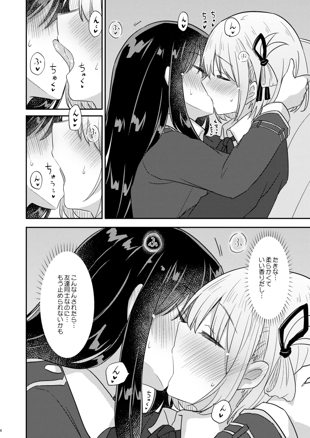 [Energia (Pikachi)] Tomodachi (Lycoris Recoil) [Digital] 图片编号 5