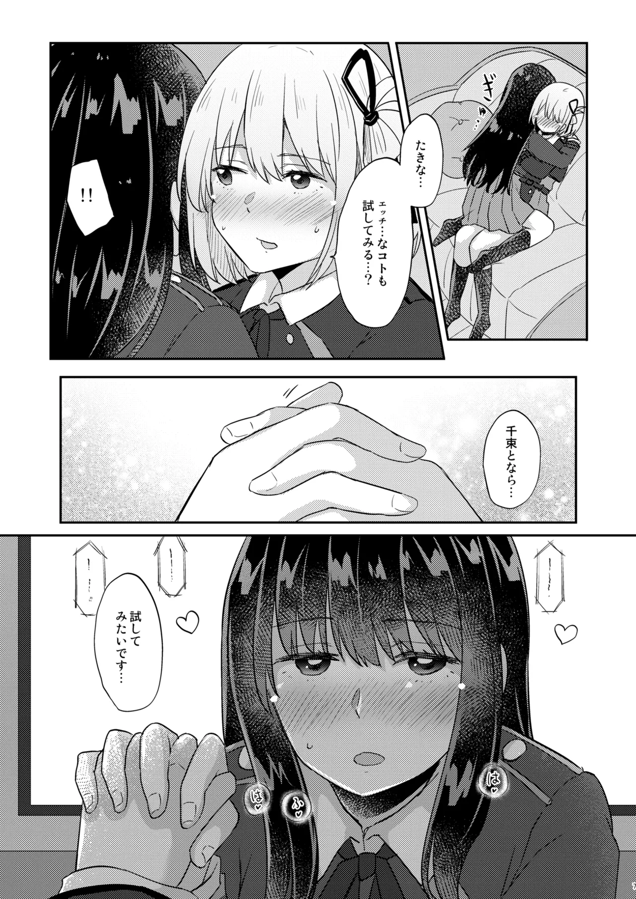 [Energia (Pikachi)] Tomodachi (Lycoris Recoil) [Digital] 图片编号 6