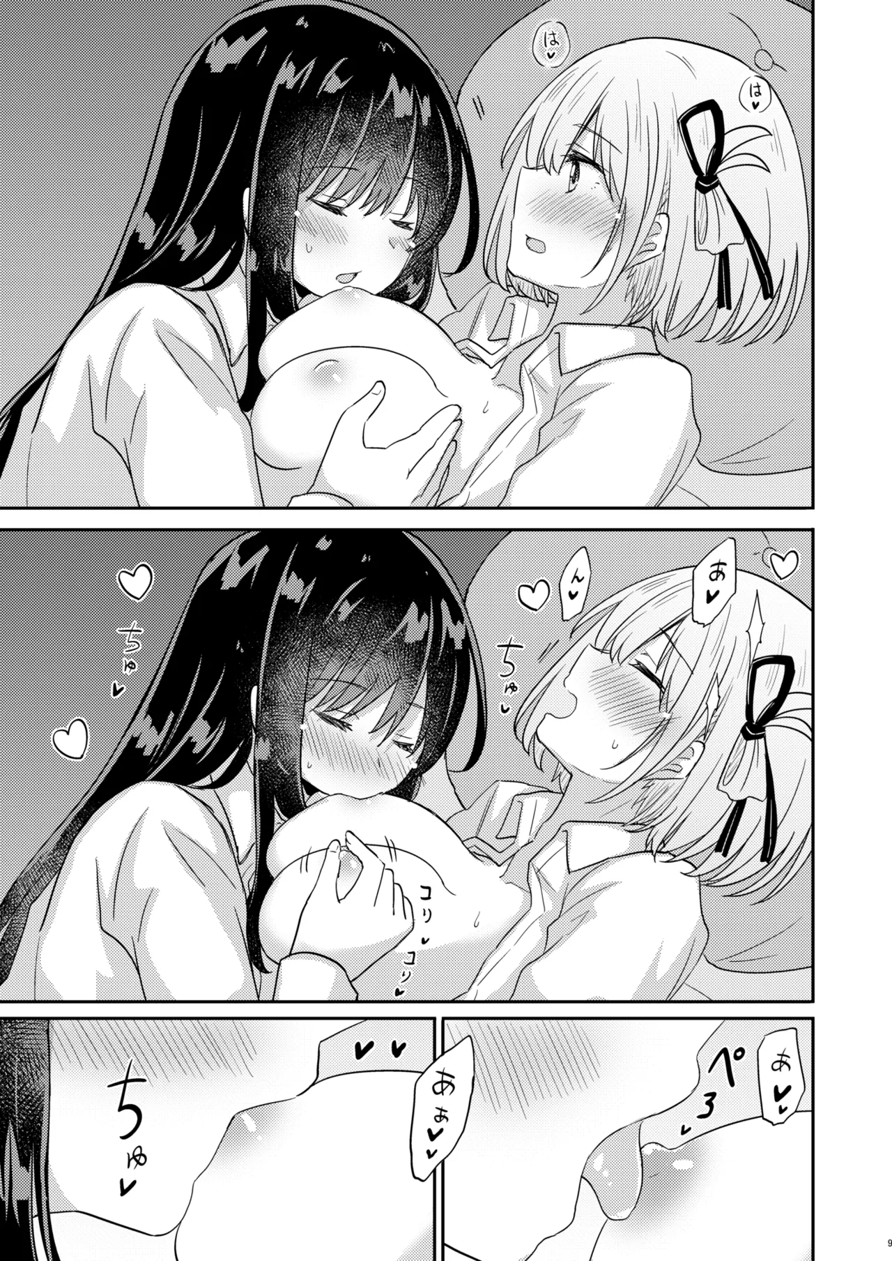 [Energia (Pikachi)] Tomodachi (Lycoris Recoil) [Digital] 图片编号 8