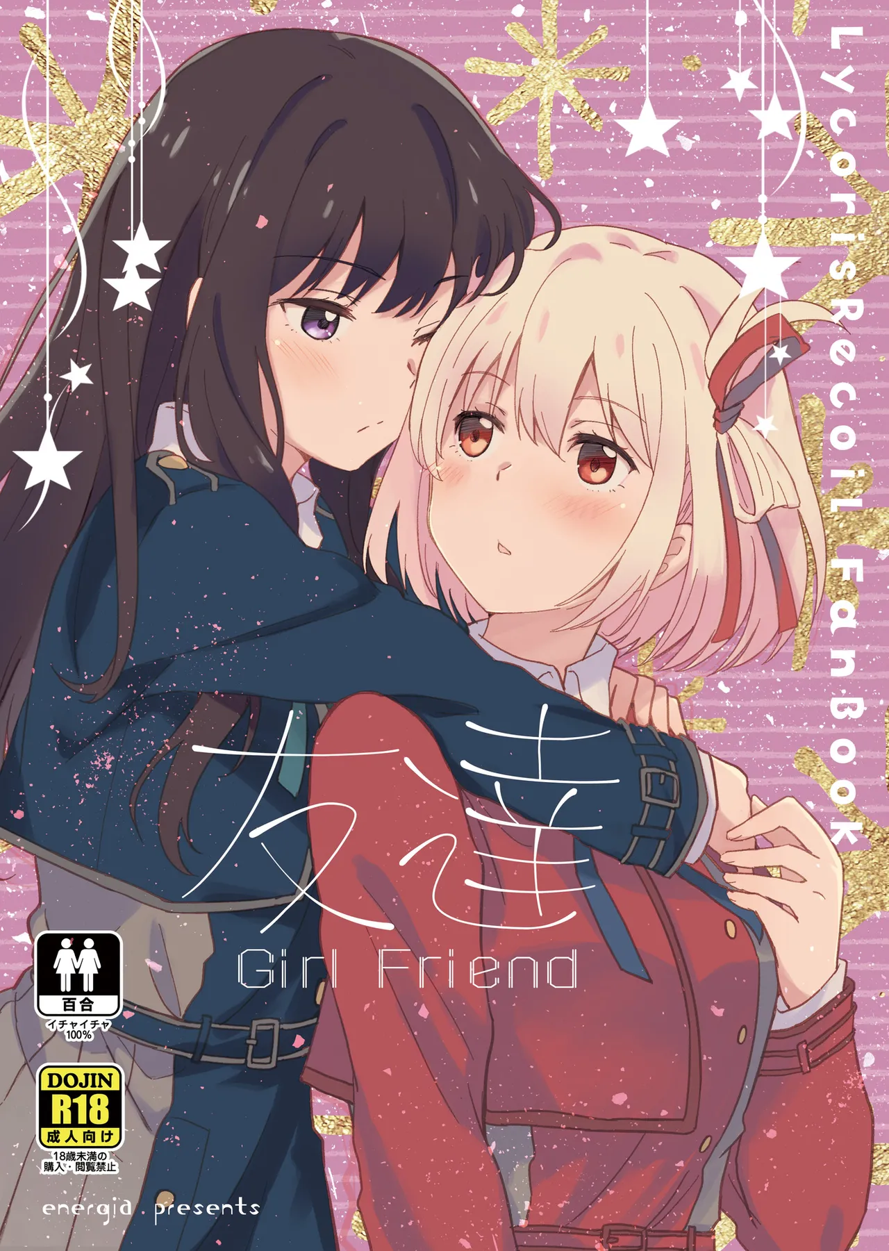[Energia (Pikachi)] Tomodachi | Girl Friend (Lycoris Recoil) [English] [Digital] 图片编号 1
