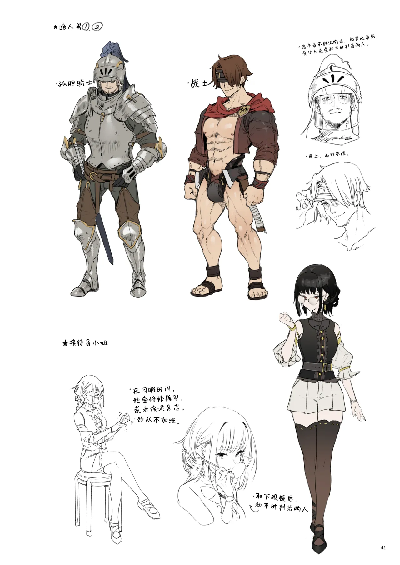 [Croriin] Mata Junan Desuka!? Yarare Zokusei Poruka-chan | 又要吃苦头了吗!? 容易受虐的精灵新人珀尔卡 [Chinese] [驴子汉化组] 图片编号 44