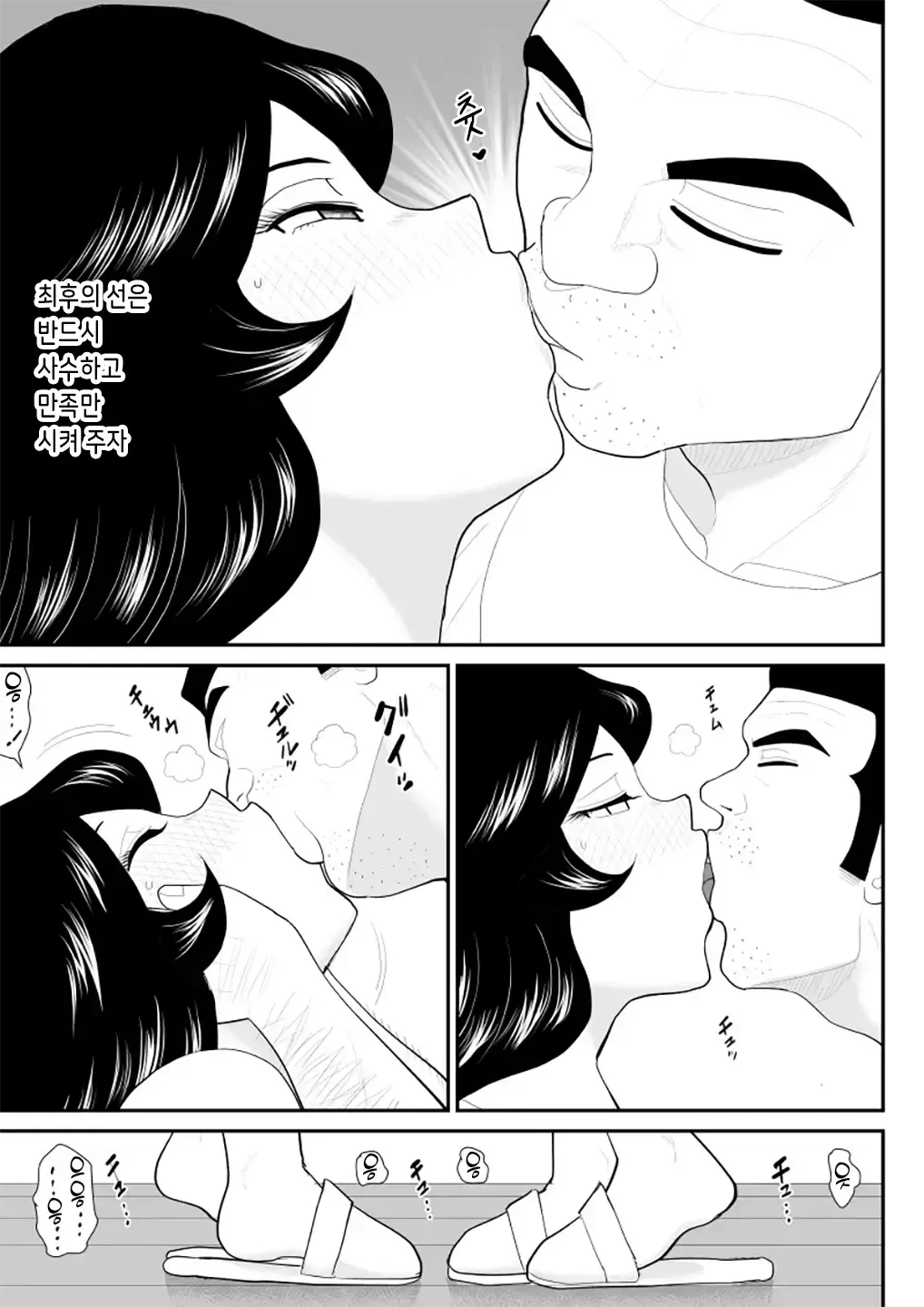 [Fake An] Nanchatte Oku-sama Haken Shimasu｜뭐든지 부인 파견해 드립니다 [korean] изображение № 27