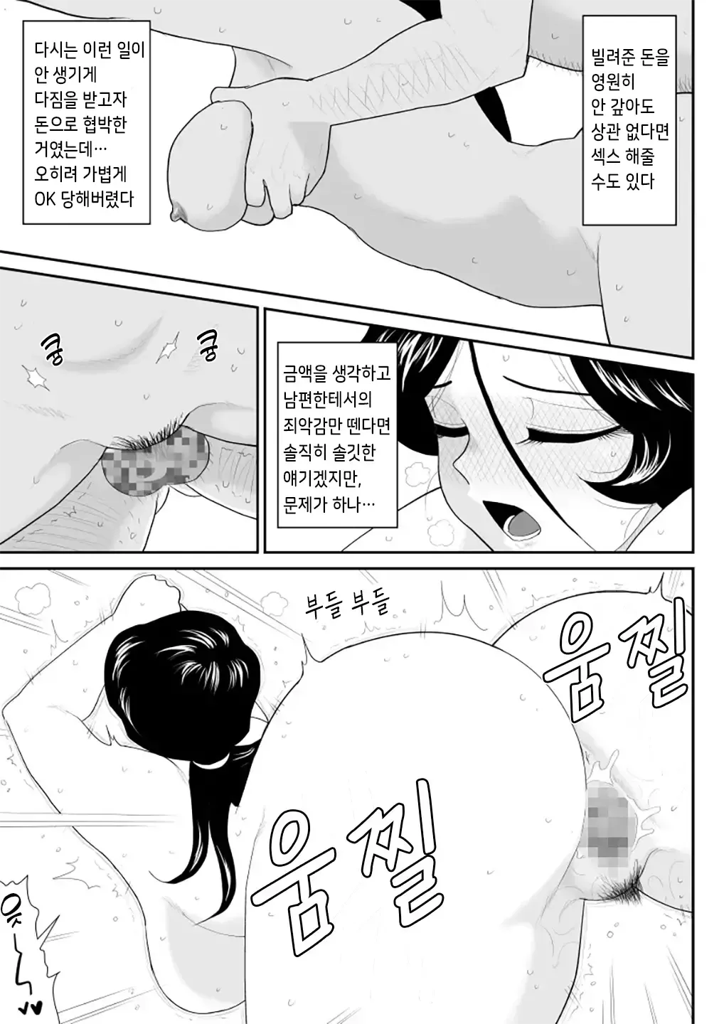 [Fake An] Nanchatte Oku-sama Haken Shimasu｜뭐든지 부인 파견해 드립니다 [korean] изображение № 51