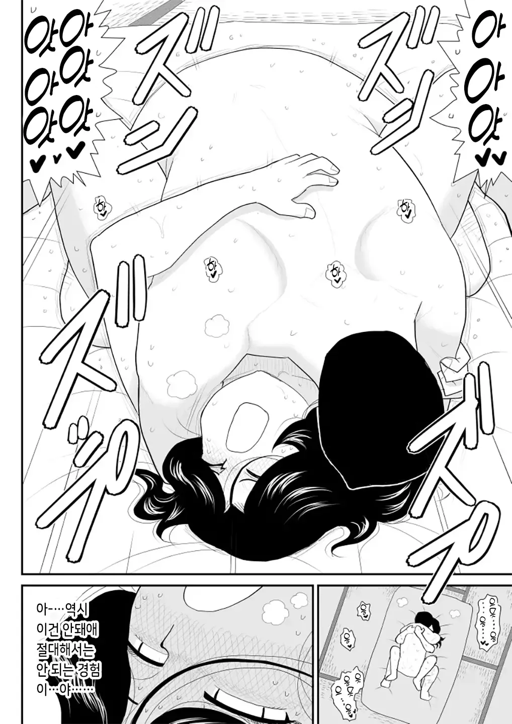 [Fake An] Nanchatte Oku-sama Haken Shimasu｜뭐든지 부인 파견해 드립니다 [korean] изображение № 60