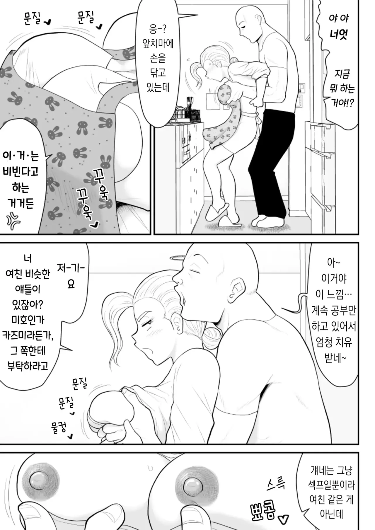 [Fake An] Hitotsu Yane Torare no Shita de｜한 지붕 빼앗긴 아래서 [korean] изображение № 15