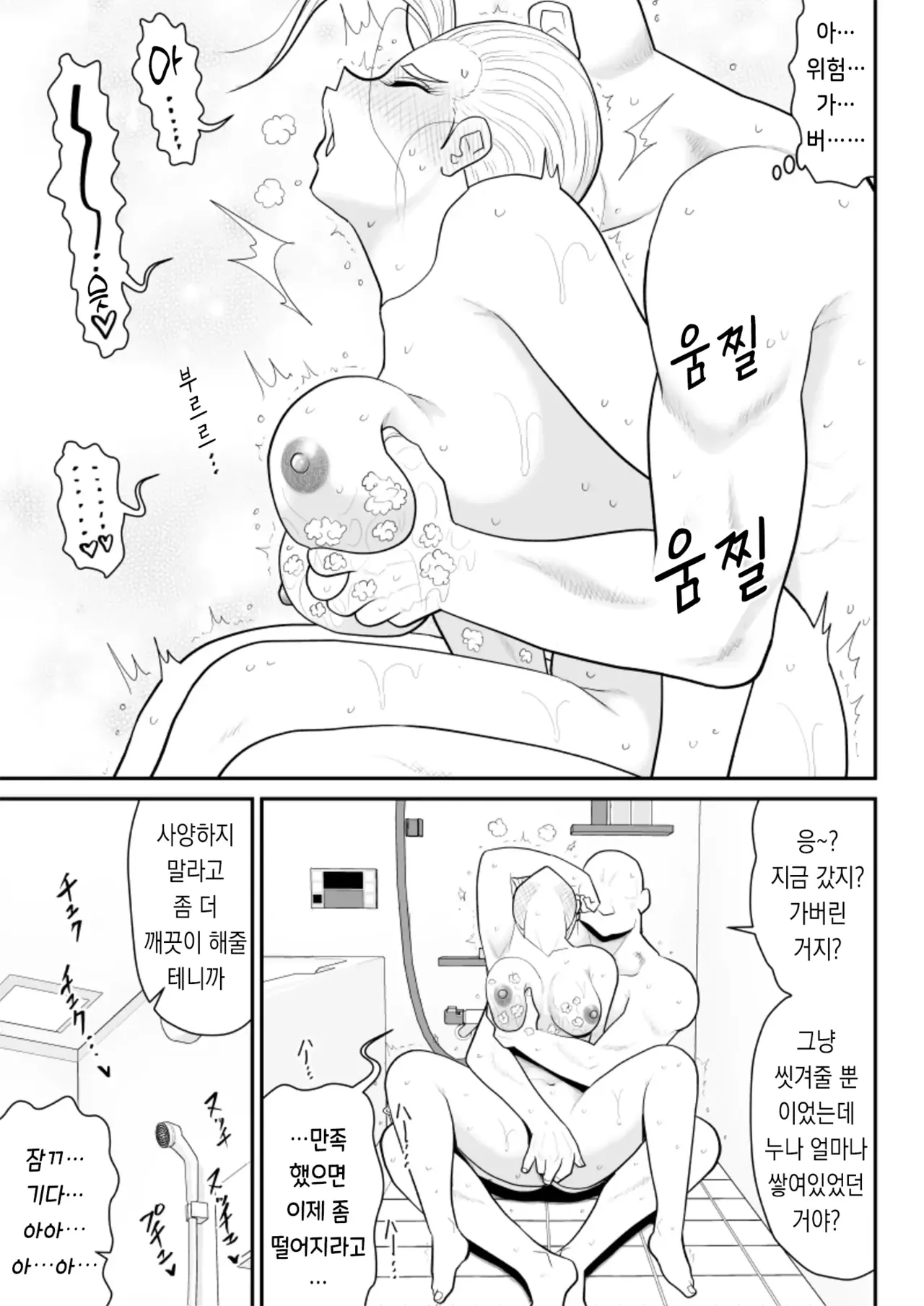 [Fake An] Hitotsu Yane Torare no Shita de｜한 지붕 빼앗긴 아래서 [korean] изображение № 27