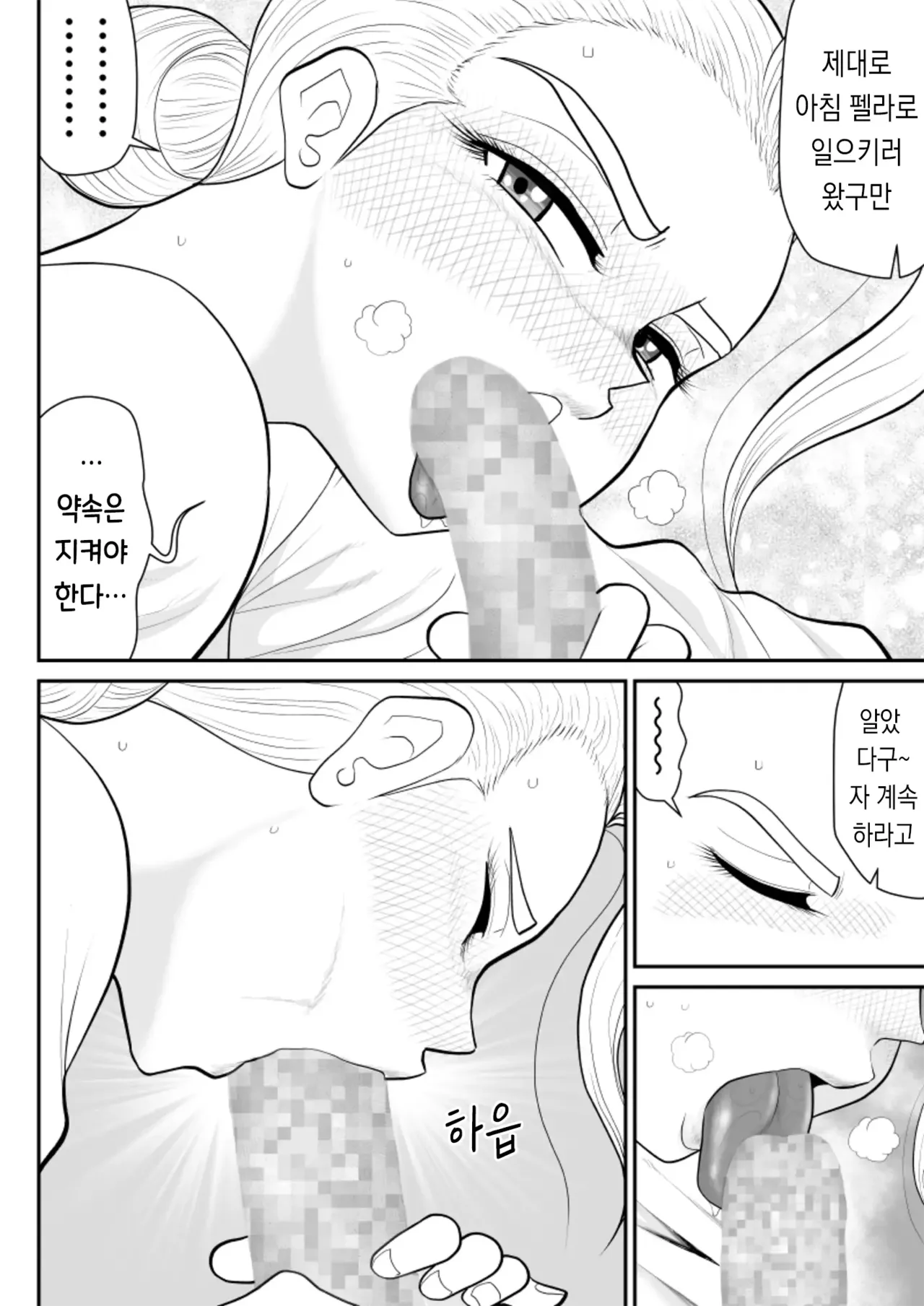 [Fake An] Hitotsu Yane Torare no Shita de｜한 지붕 빼앗긴 아래서 [korean] изображение № 44