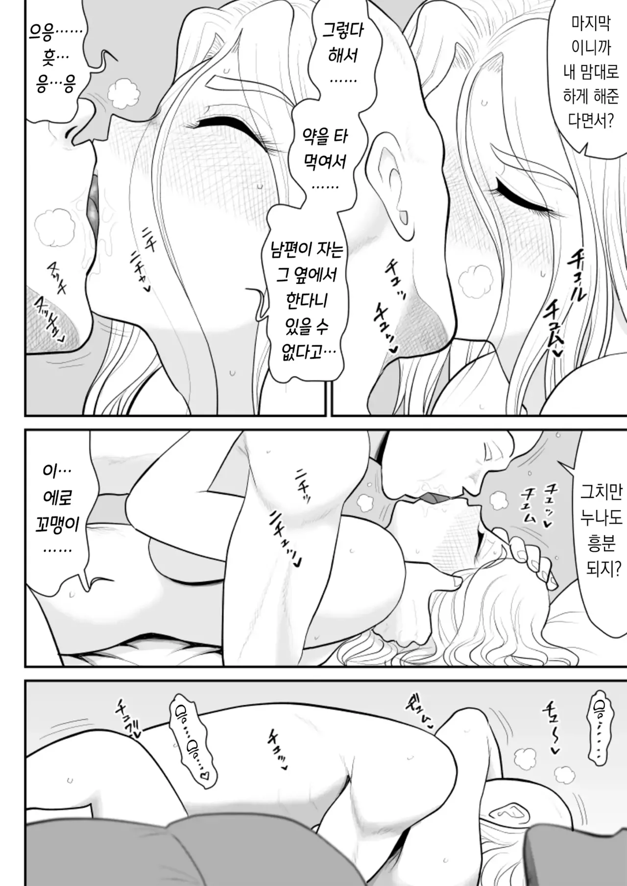 [Fake An] Hitotsu Yane Torare no Shita de｜한 지붕 빼앗긴 아래서 [korean] изображение № 54