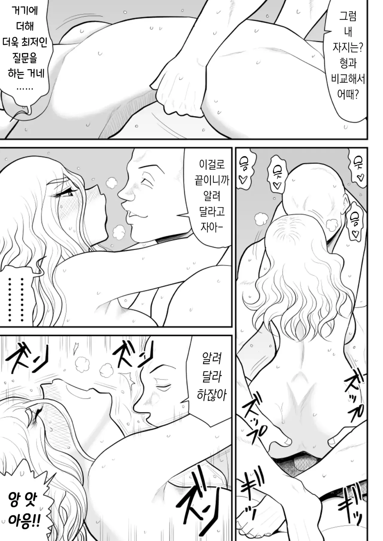 [Fake An] Hitotsu Yane Torare no Shita de｜한 지붕 빼앗긴 아래서 [korean] изображение № 59