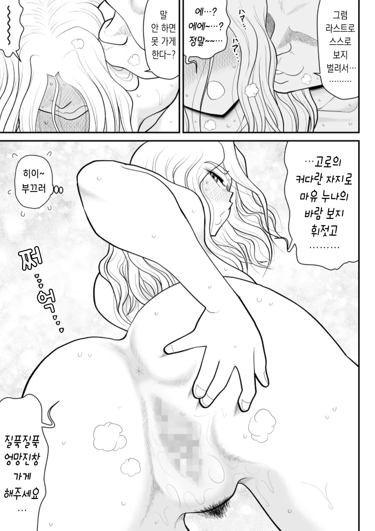 [Fake An] Hitotsu Yane Torare no Shita de｜한 지붕 빼앗긴 아래서 [korean] изображение № 61