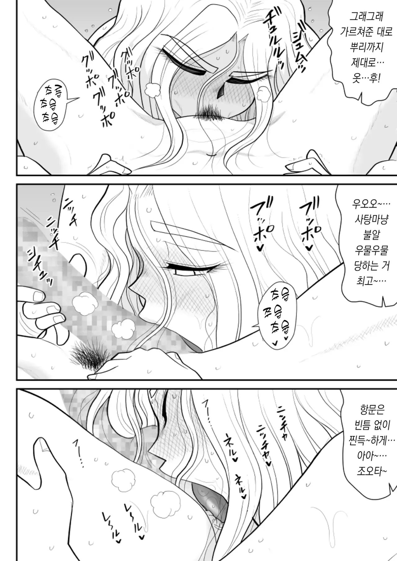 [Fake An] Hitotsu Yane Torare no Shita de｜한 지붕 빼앗긴 아래서 [korean] изображение № 64