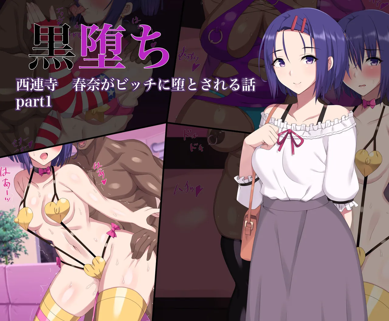 [ダークネスチャイチャ] Haruna [Korean] изображение № 1