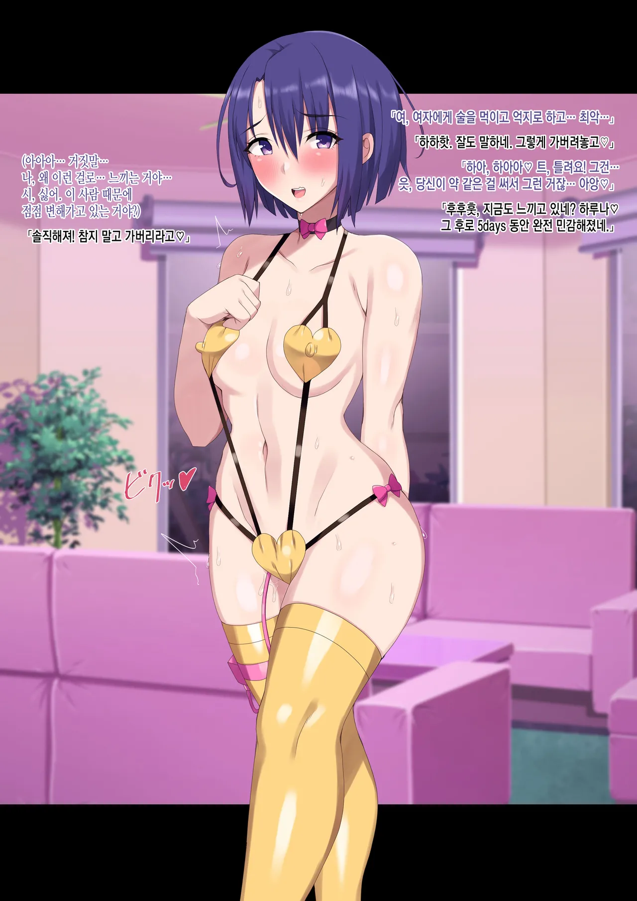 [ダークネスチャイチャ] Haruna [Korean] изображение № 4