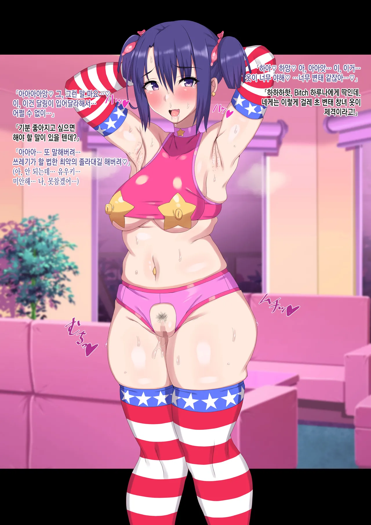 [ダークネスチャイチャ] Haruna [Korean] изображение № 10