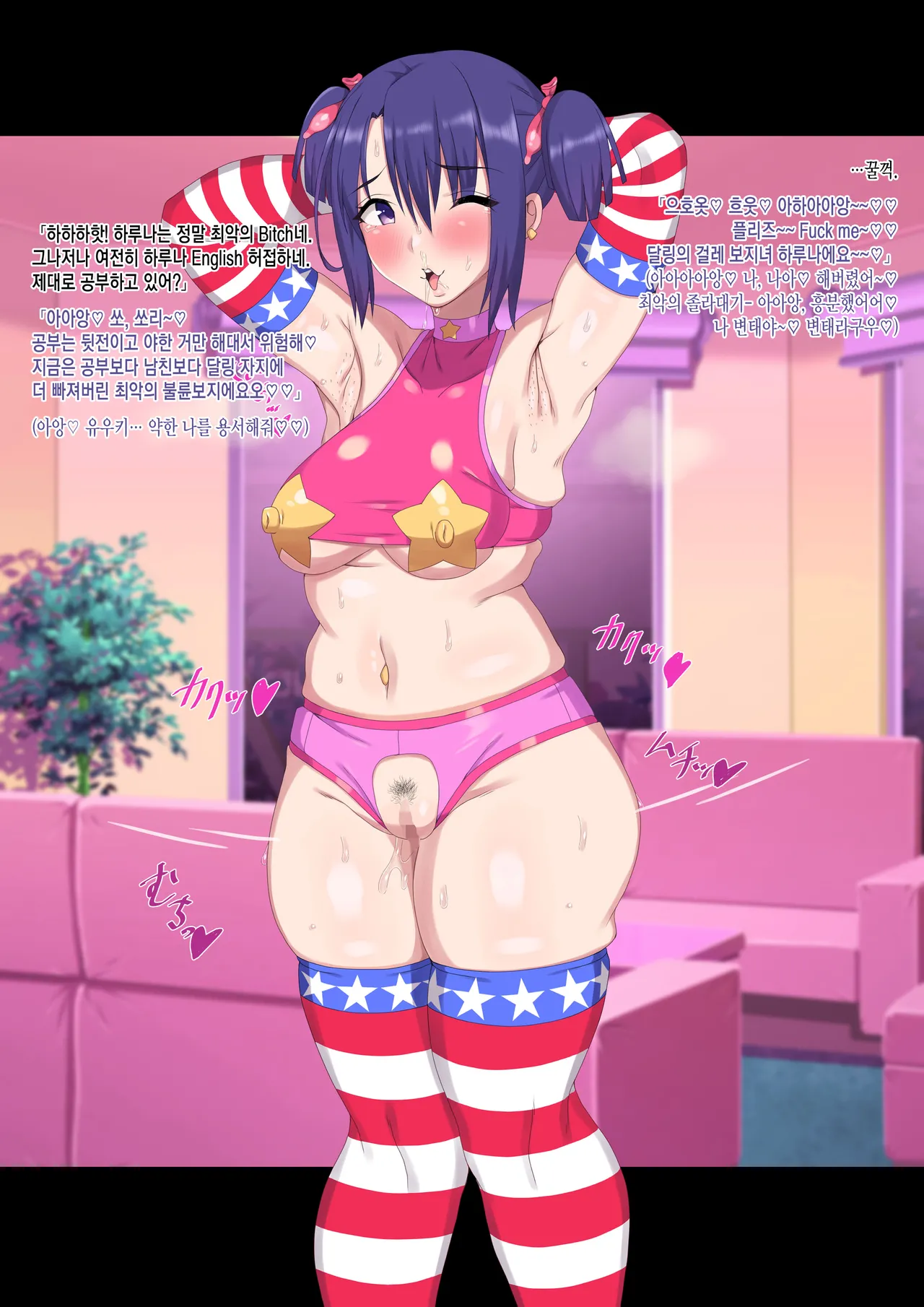 [ダークネスチャイチャ] Haruna [Korean] изображение № 11