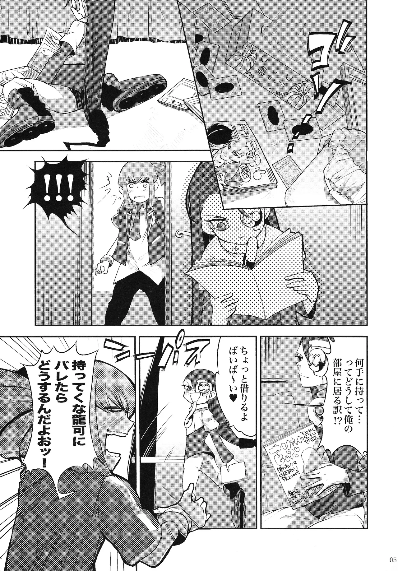 [sibaco_oioio (sibaco)] Ore no Lucciano ga kon'nani kawaii wake ga nai (Yu-Gi-Oh! 5D's) image number 4