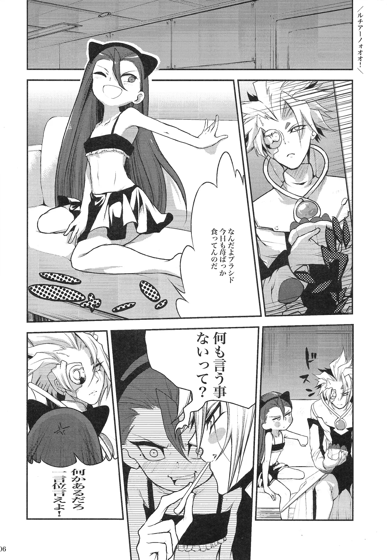 [sibaco_oioio (sibaco)] Ore no Lucciano ga kon'nani kawaii wake ga nai (Yu-Gi-Oh! 5D's) image number 5