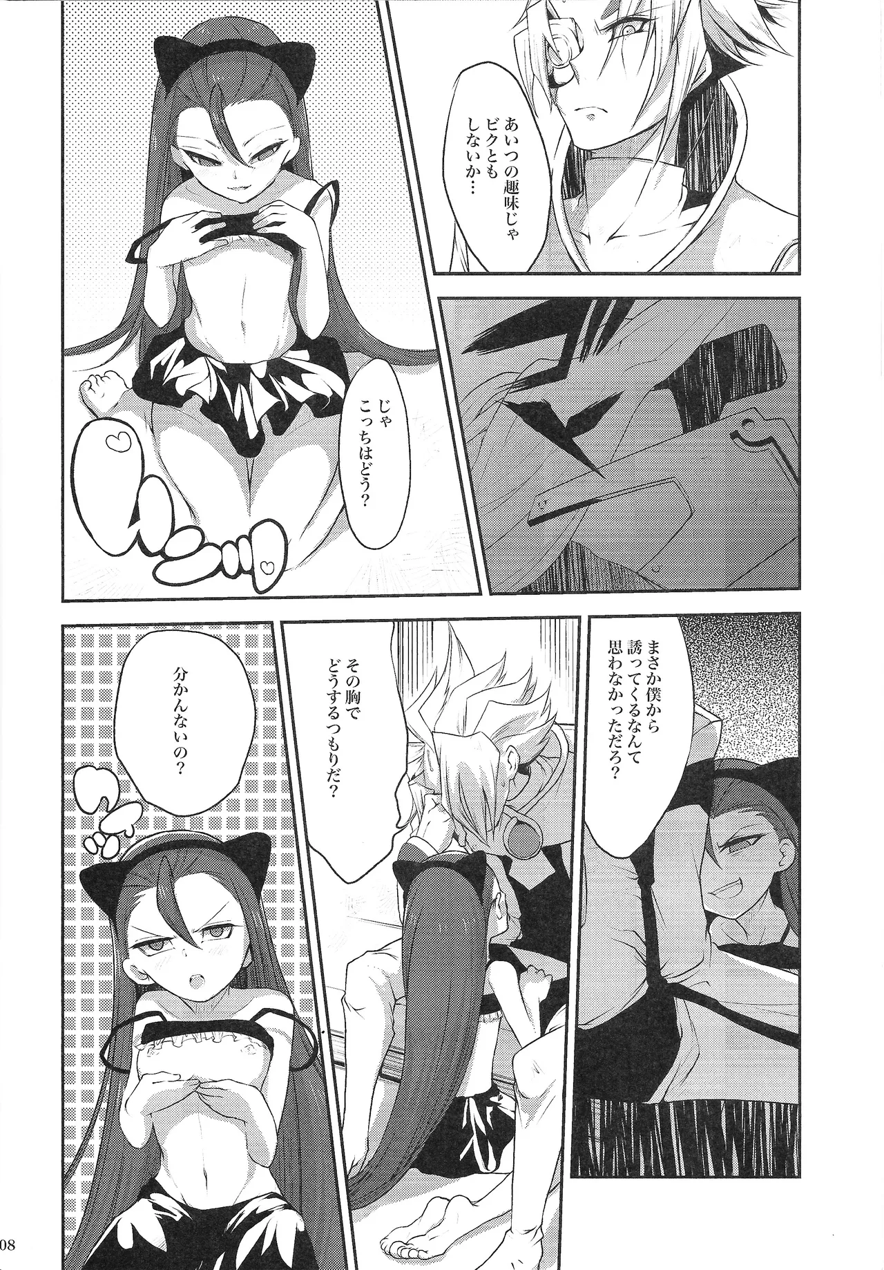 [sibaco_oioio (sibaco)] Ore no Lucciano ga kon'nani kawaii wake ga nai (Yu-Gi-Oh! 5D's) image number 7