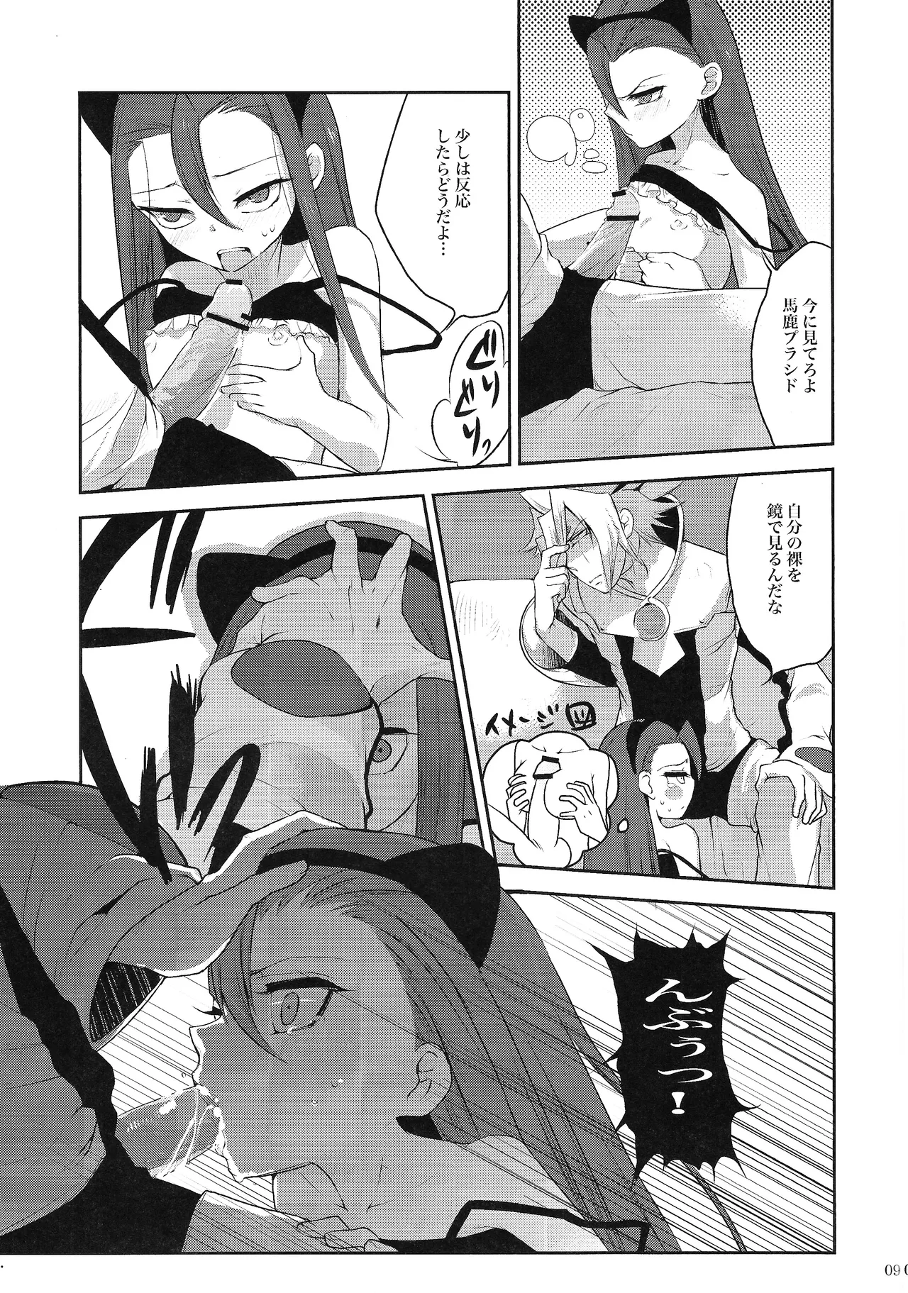 [sibaco_oioio (sibaco)] Ore no Lucciano ga kon'nani kawaii wake ga nai (Yu-Gi-Oh! 5D's) image number 8