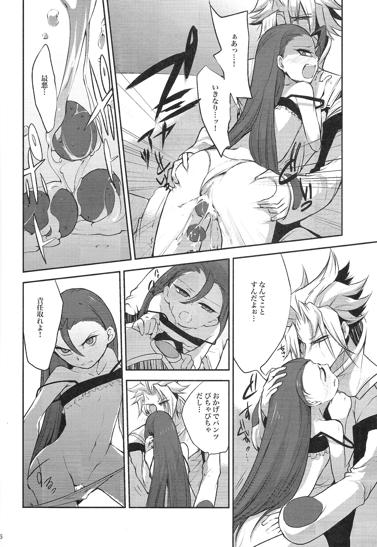 [sibaco_oioio (sibaco)] Ore no Lucciano ga kon'nani kawaii wake ga nai (Yu-Gi-Oh! 5D's) image number 15