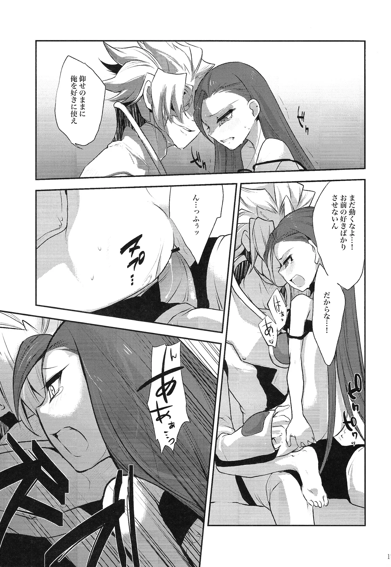 [sibaco_oioio (sibaco)] Ore no Lucciano ga kon'nani kawaii wake ga nai (Yu-Gi-Oh! 5D's) image number 16