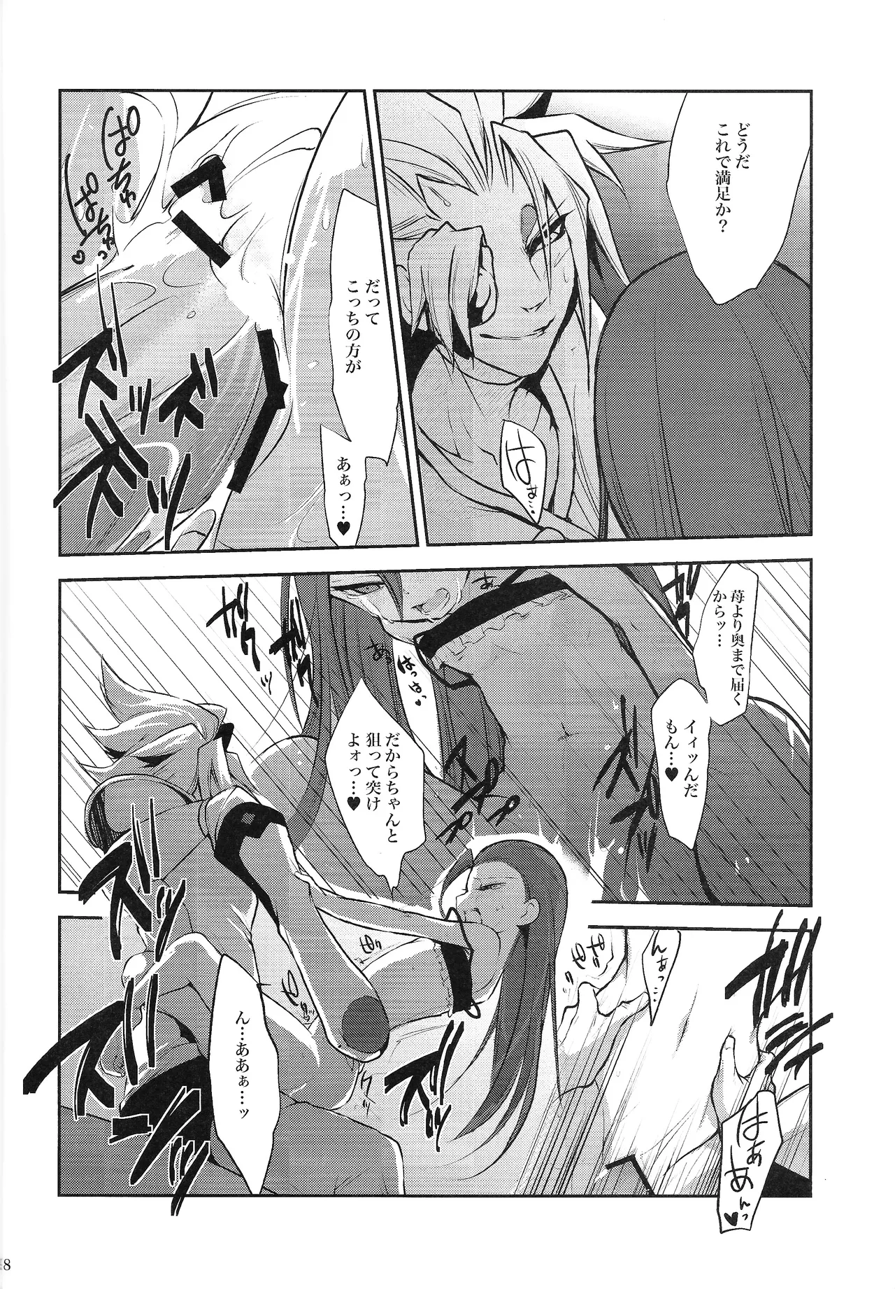 [sibaco_oioio (sibaco)] Ore no Lucciano ga kon'nani kawaii wake ga nai (Yu-Gi-Oh! 5D's) image number 17