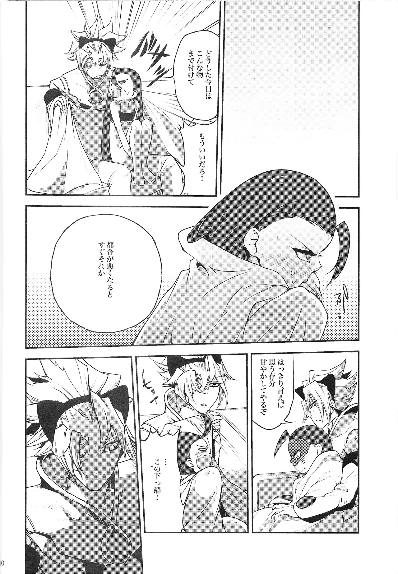 [sibaco_oioio (sibaco)] Ore no Lucciano ga kon'nani kawaii wake ga nai (Yu-Gi-Oh! 5D's) image number 19