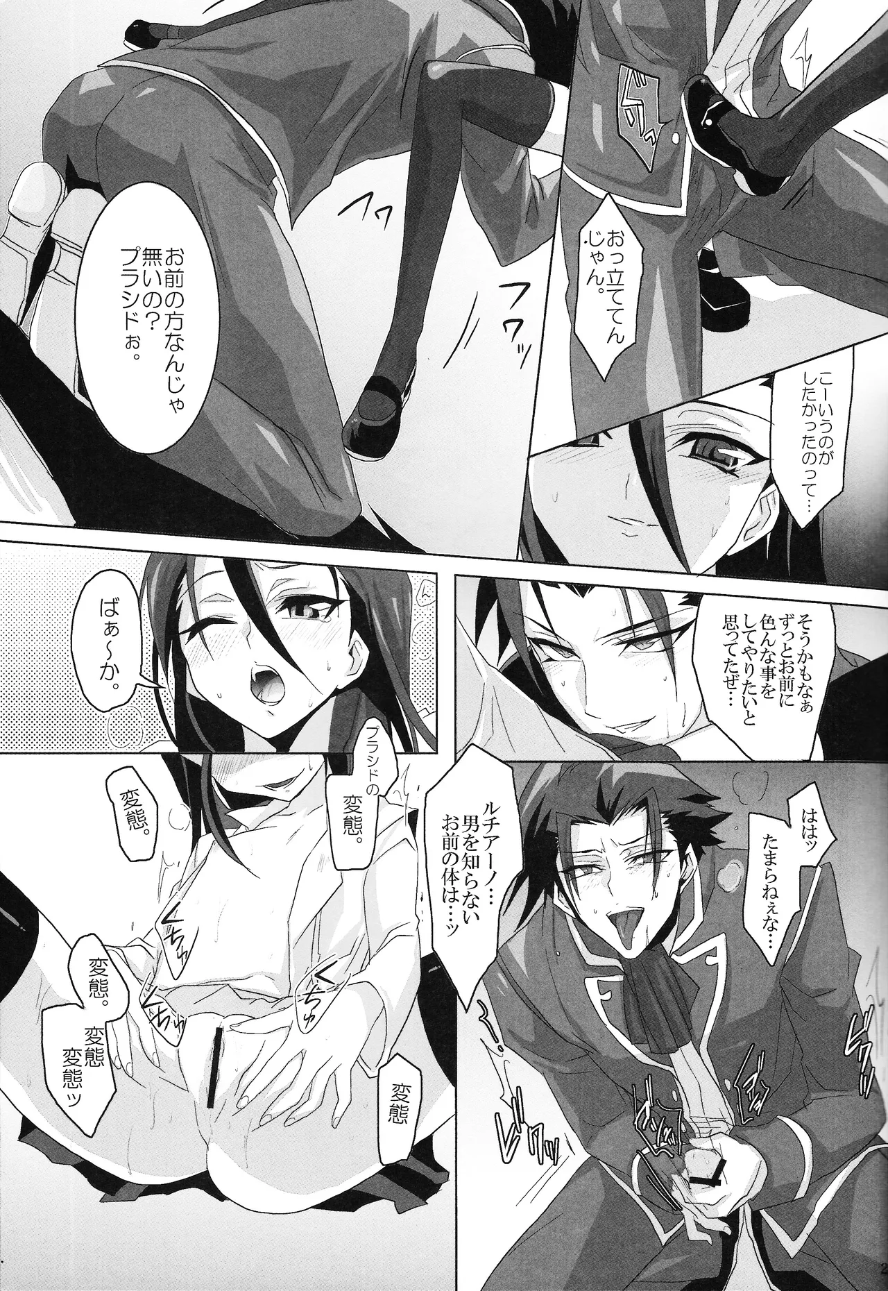 [sibaco_oioio (sibaco)] Ore no Lucciano ga kon'nani kawaii wake ga nai (Yu-Gi-Oh! 5D's) image number 28