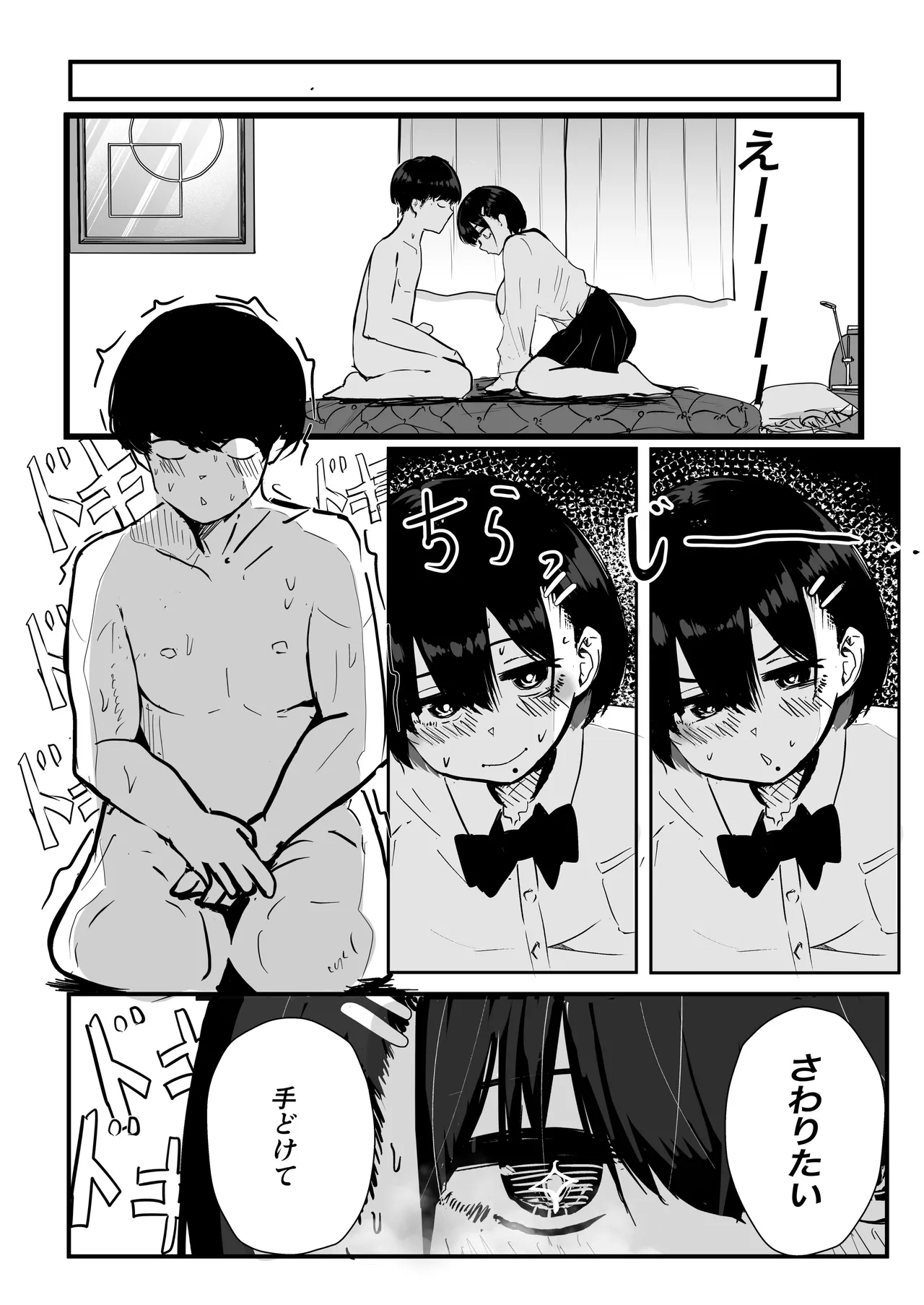 [クソザコタマゴ] デカスギボーイッシュHニナル Bildnummer 19