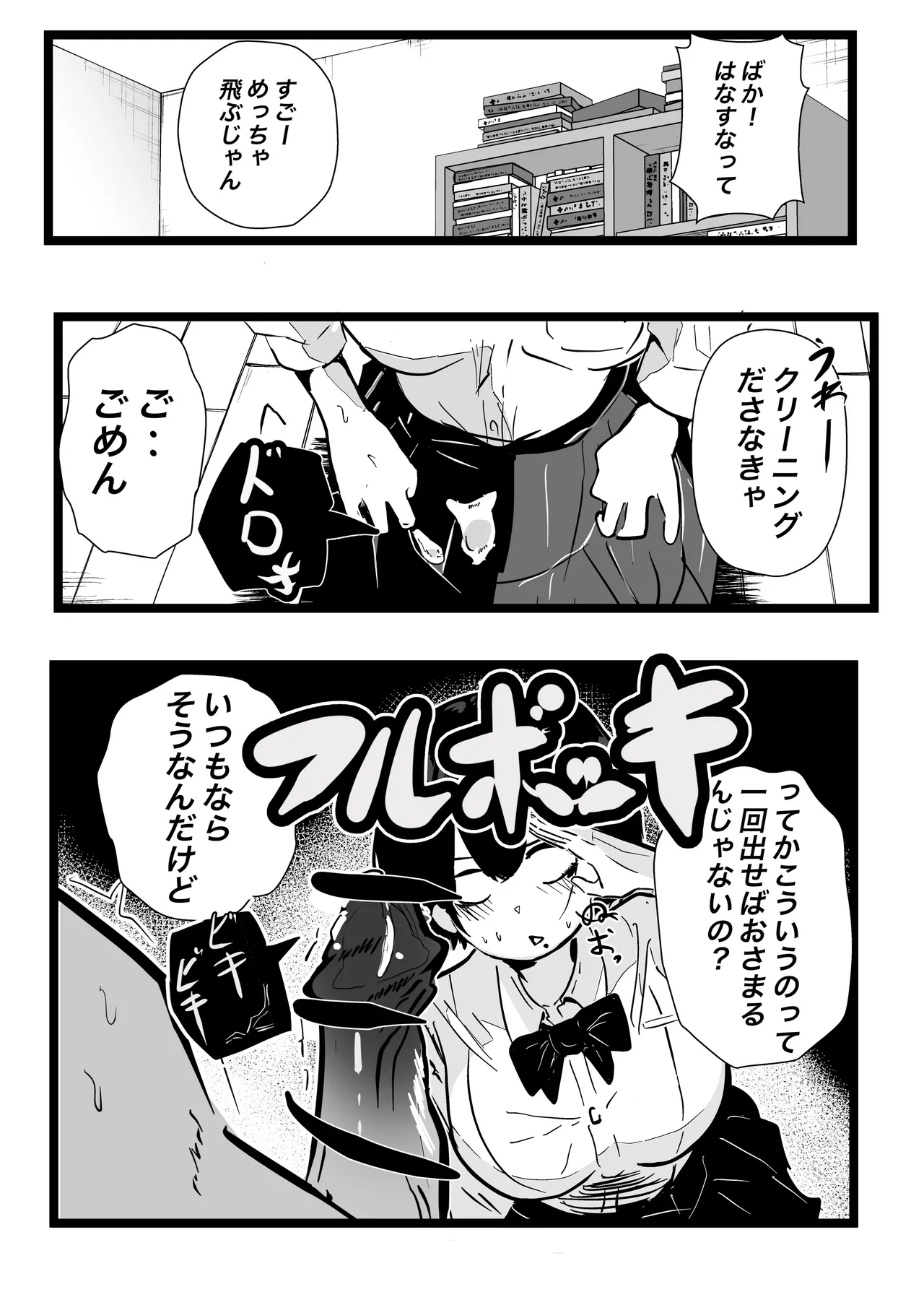 [クソザコタマゴ] デカスギボーイッシュHニナル Bildnummer 24