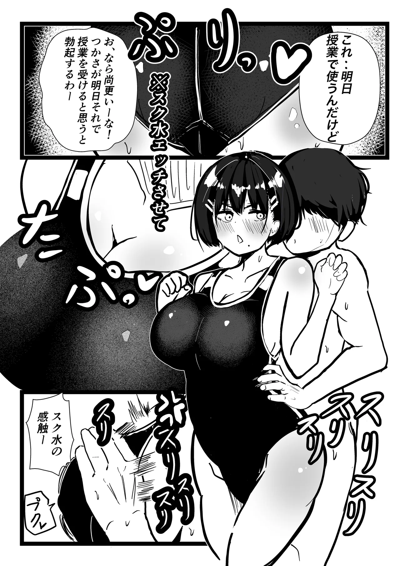 [クソザコタマゴ] デカスギボーイッシュHニナル Bildnummer 39