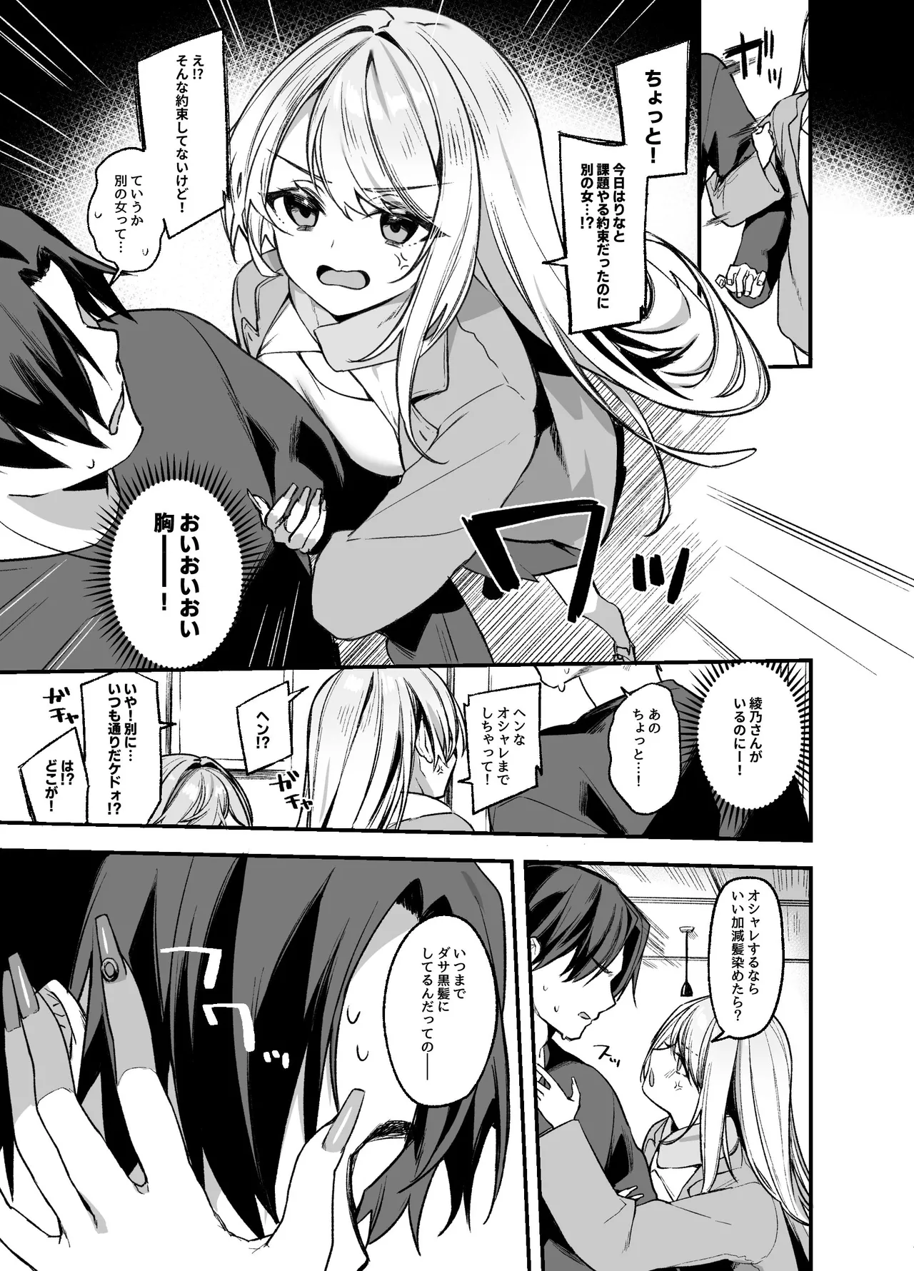 [Itohanana (Itohana)] Biyoushi-san wa Boku Shimei? 3 [Digital] 图片编号 6