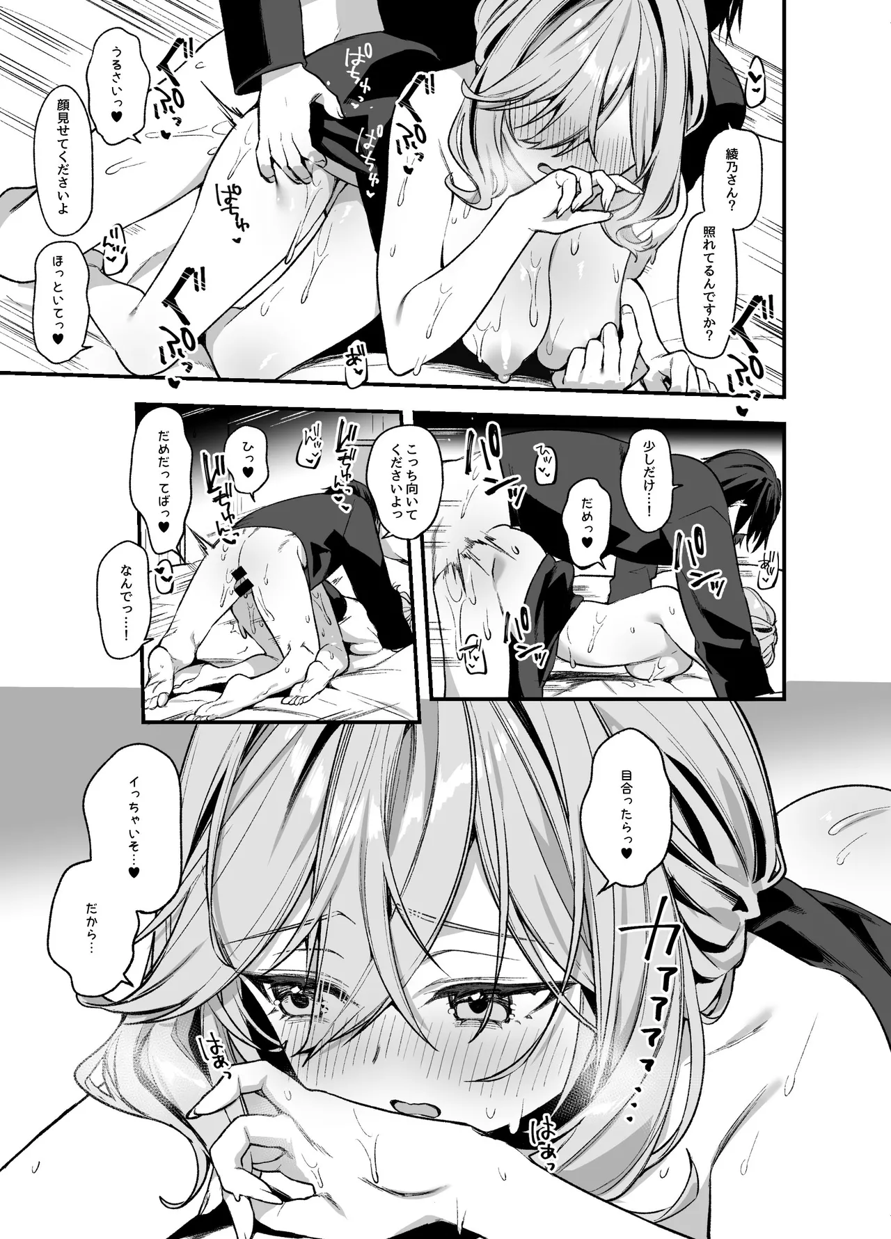 [Itohanana (Itohana)] Biyoushi-san wa Boku Shimei? 3 [Digital] 图片编号 20