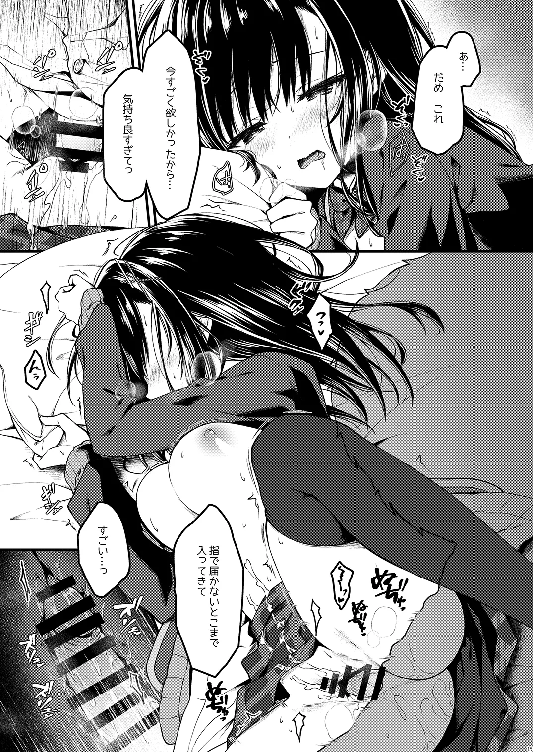 [Citron no Mori (Yuzuna Hiyo)] Katabutsuna Kanojo wa Ero Ikoto Demo Shinken ni Naru [Digital] 图片编号 14