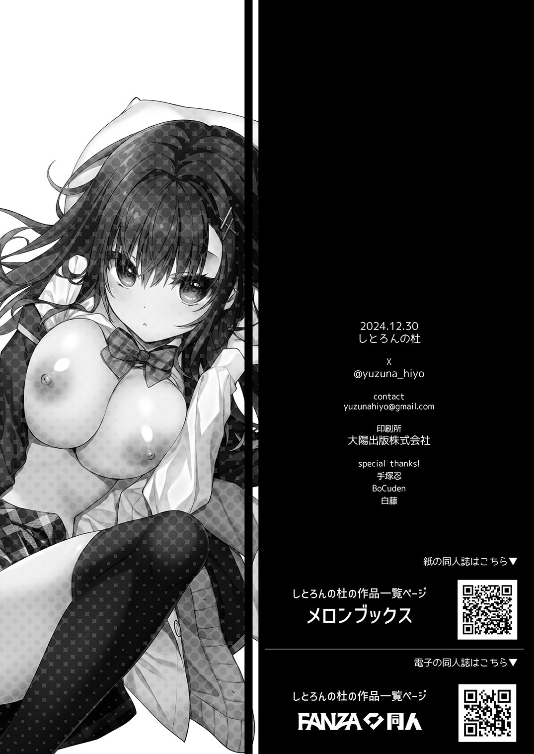 [Citron no Mori (Yuzuna Hiyo)] Katabutsuna Kanojo wa Ero Ikoto Demo Shinken ni Naru [Digital] 图片编号 25