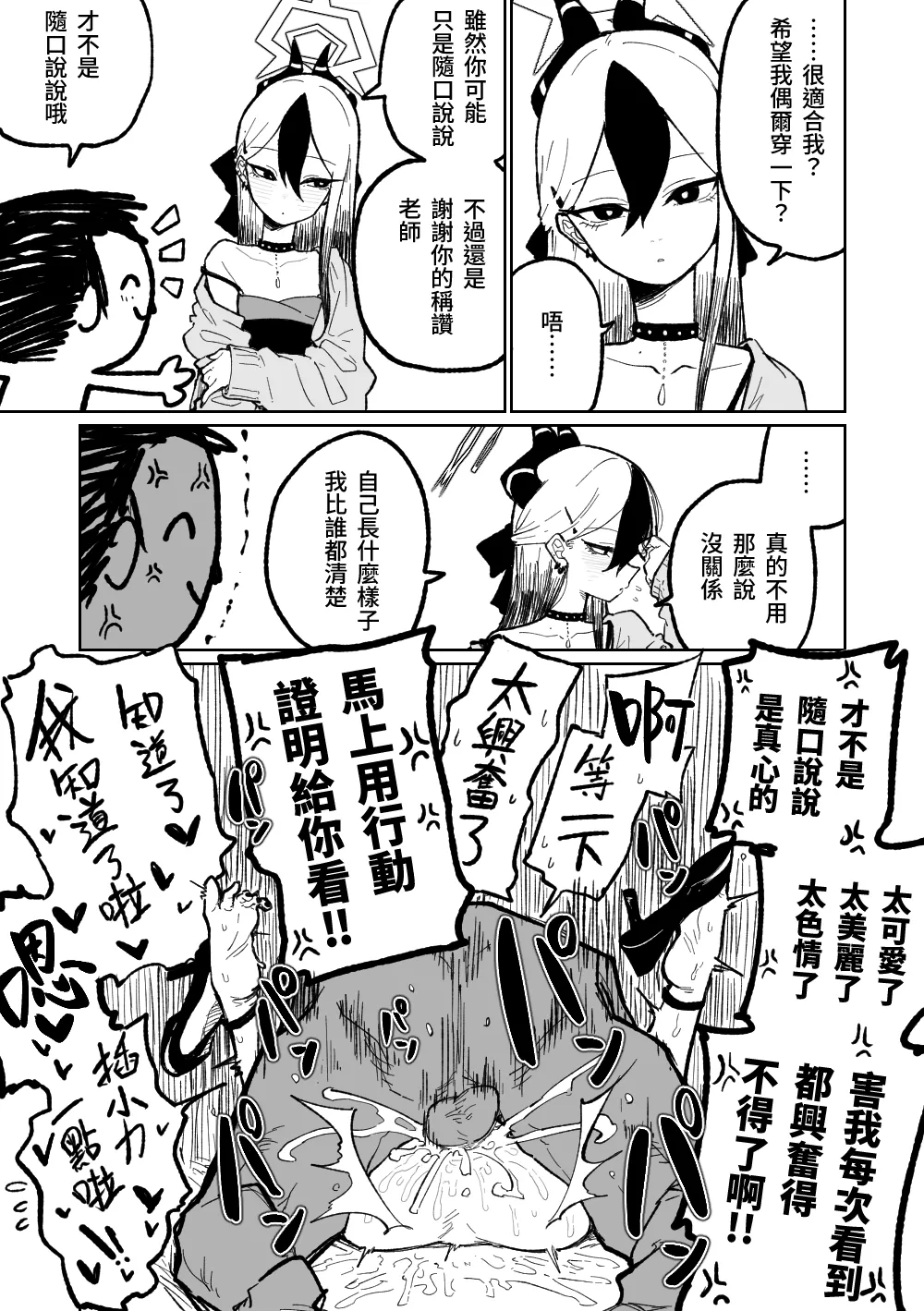 [朝比奈吉利] 莫名對自己低評價的佳世子 [中国語、日本語] [Decensored] 画像番号 1