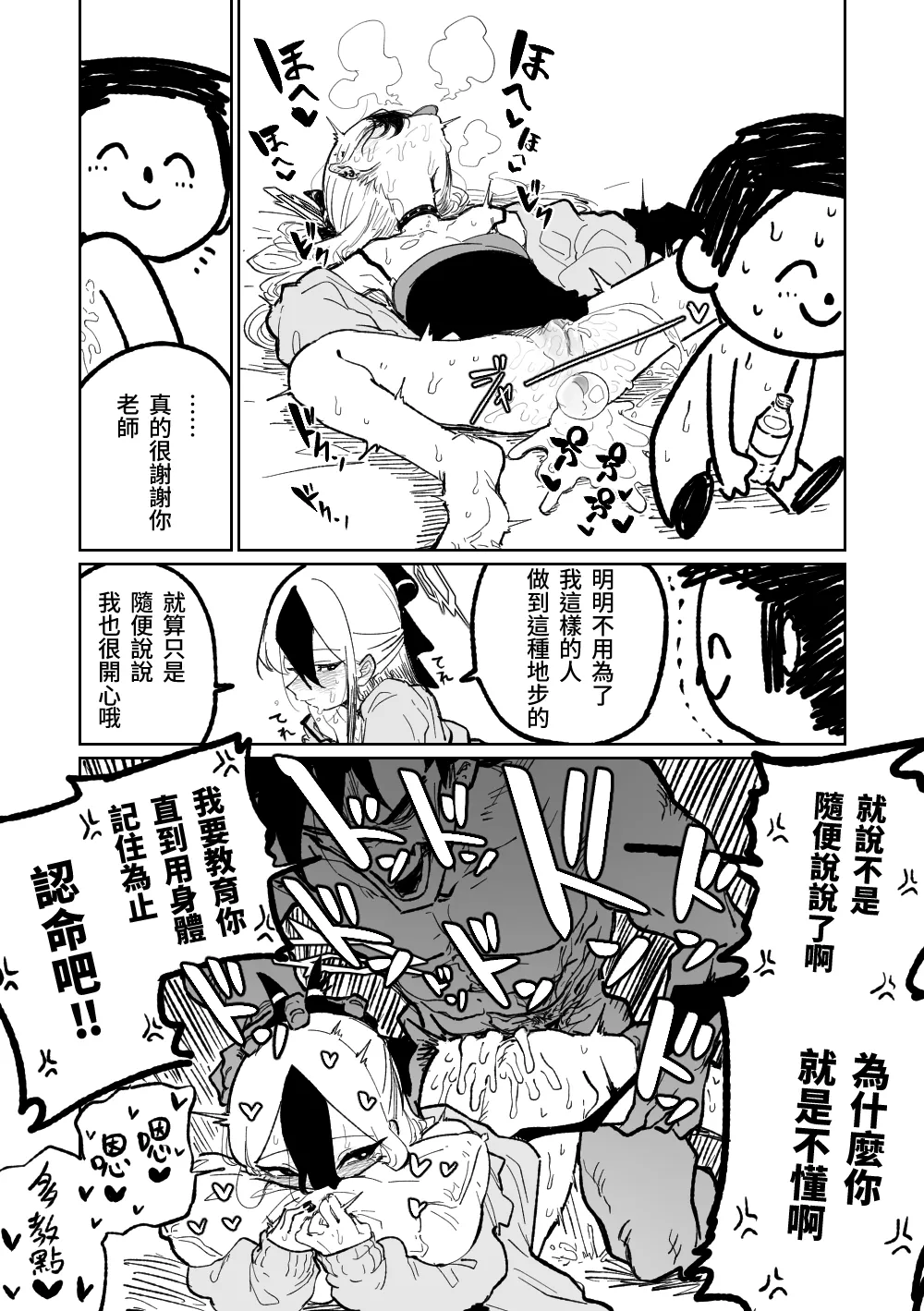 [朝比奈吉利] 莫名對自己低評價的佳世子 [中国語、日本語] [Decensored] 画像番号 2