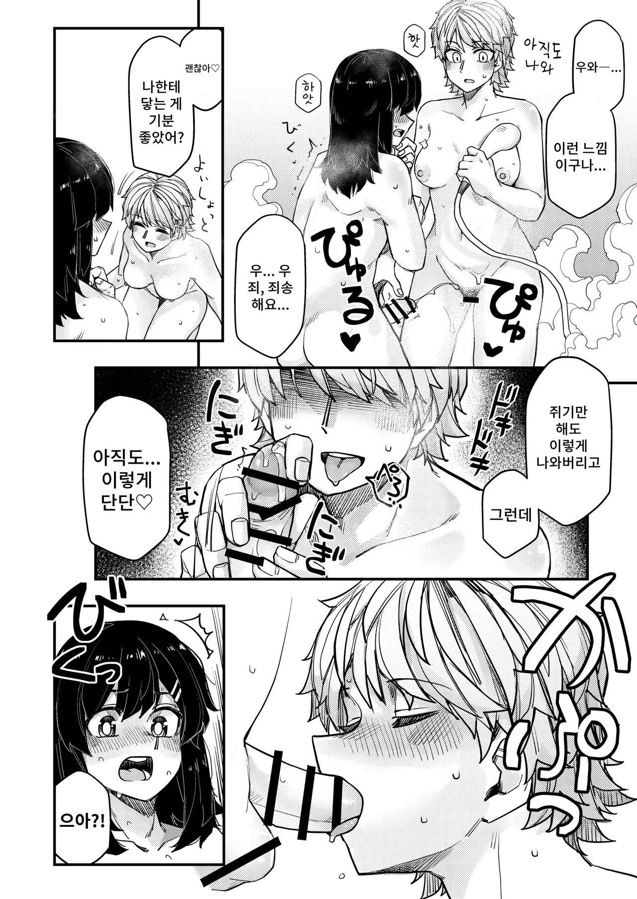 [Tad] Hotel ni Itta numero di immagine  5