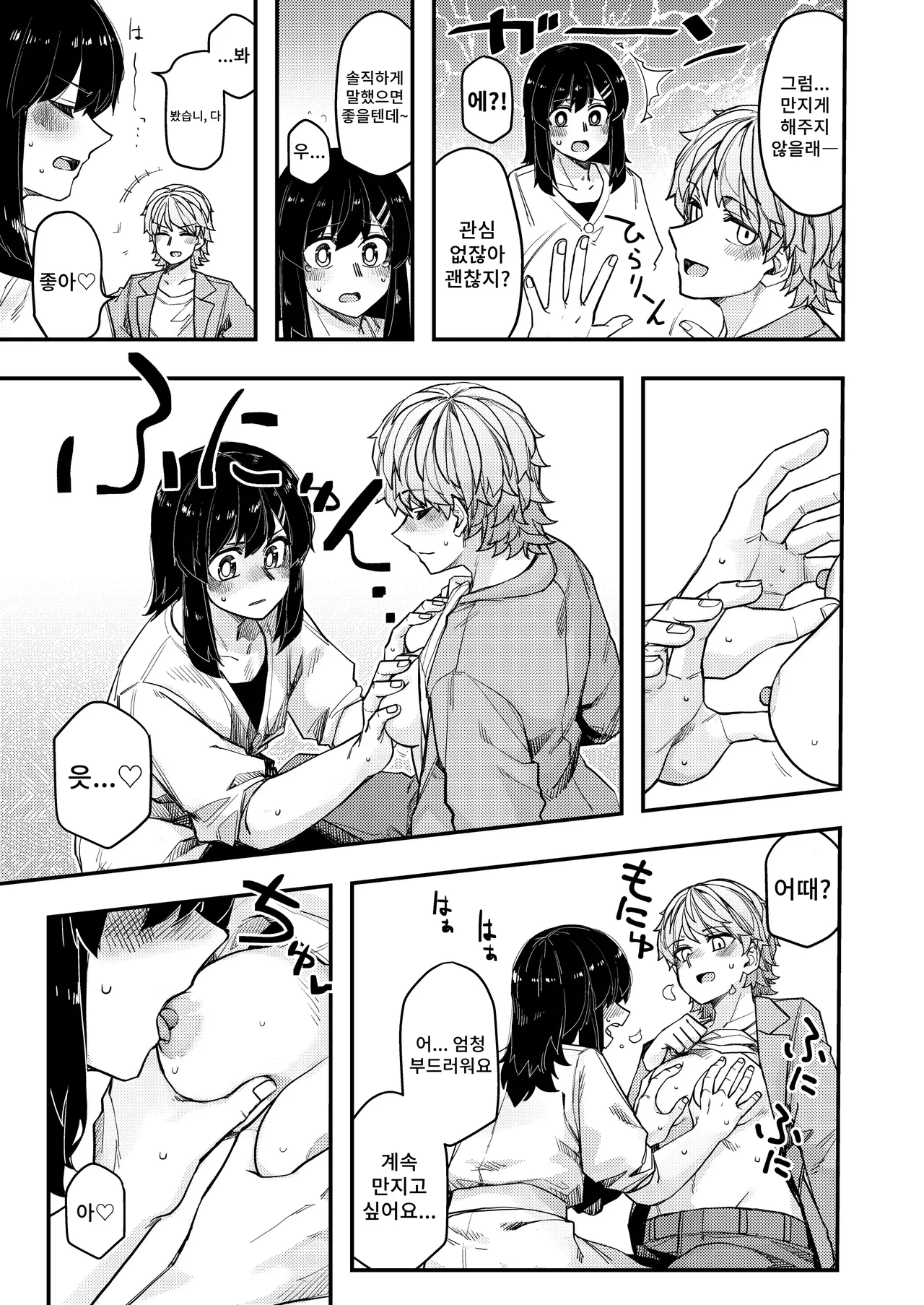 [Tad] Hotel ni Itta numero di immagine  8