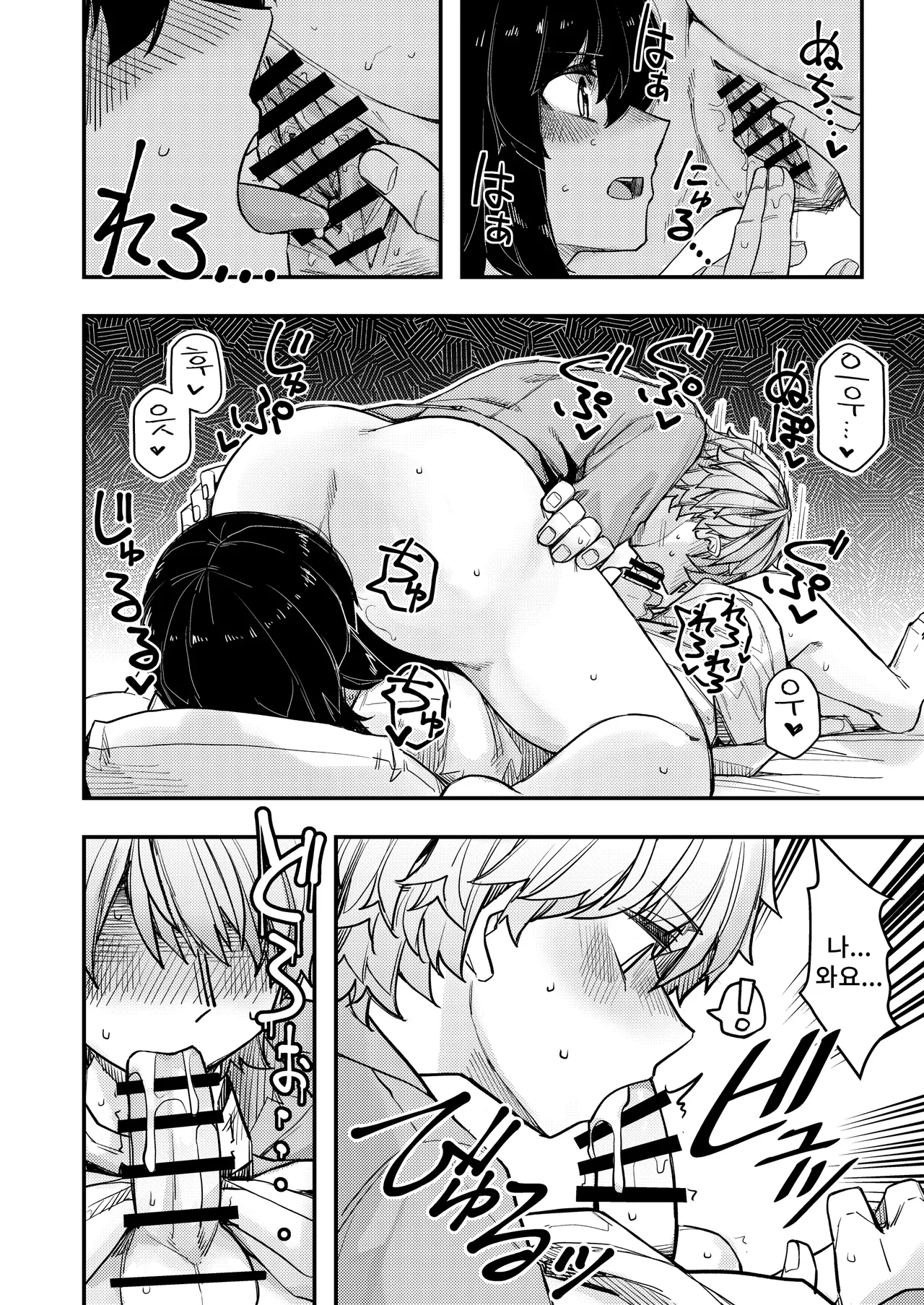 [Tad] Hotel ni Itta numero di immagine  11