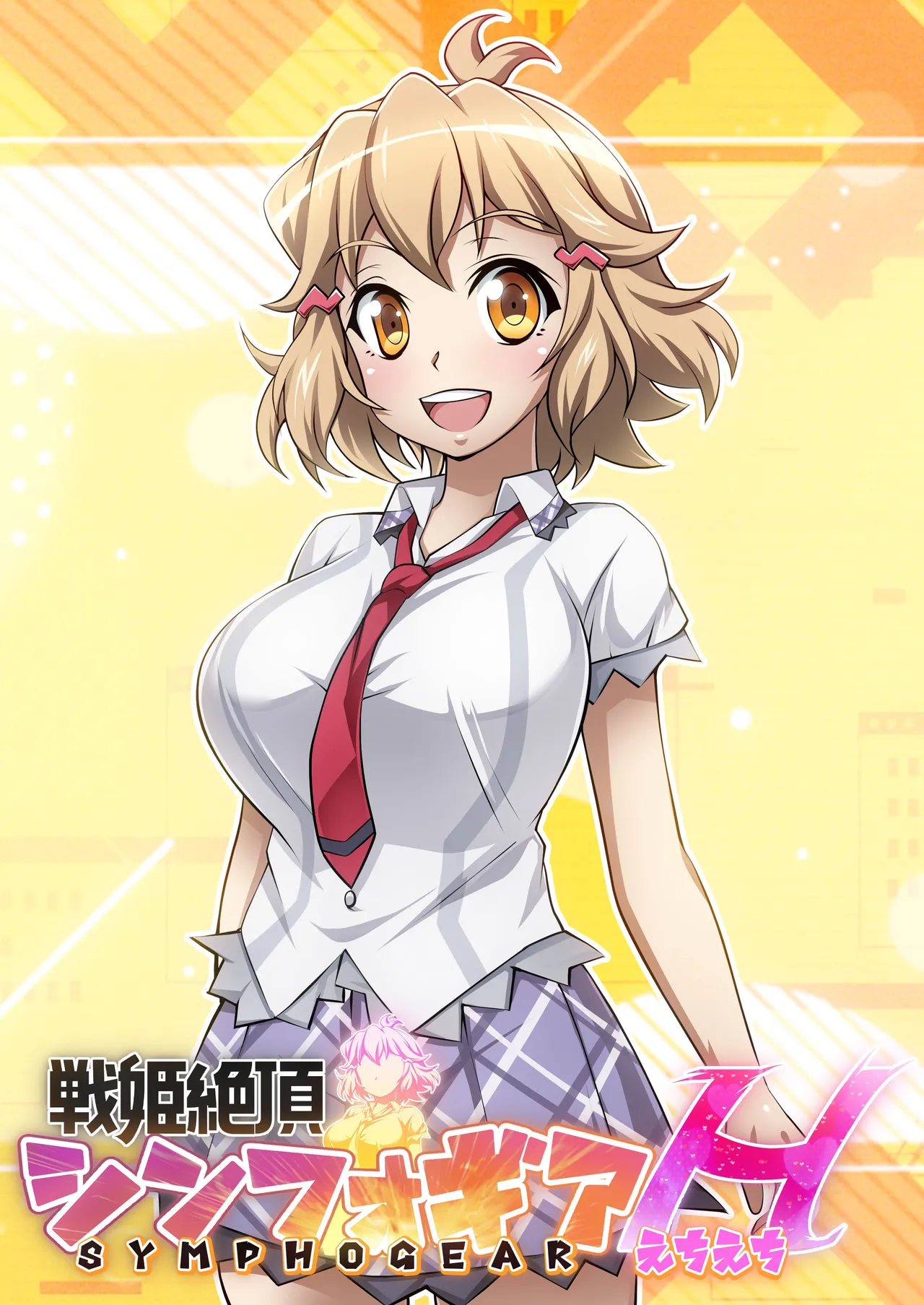[Senki Climax Symphogear H] [Korean] [Incomplete] image number 1