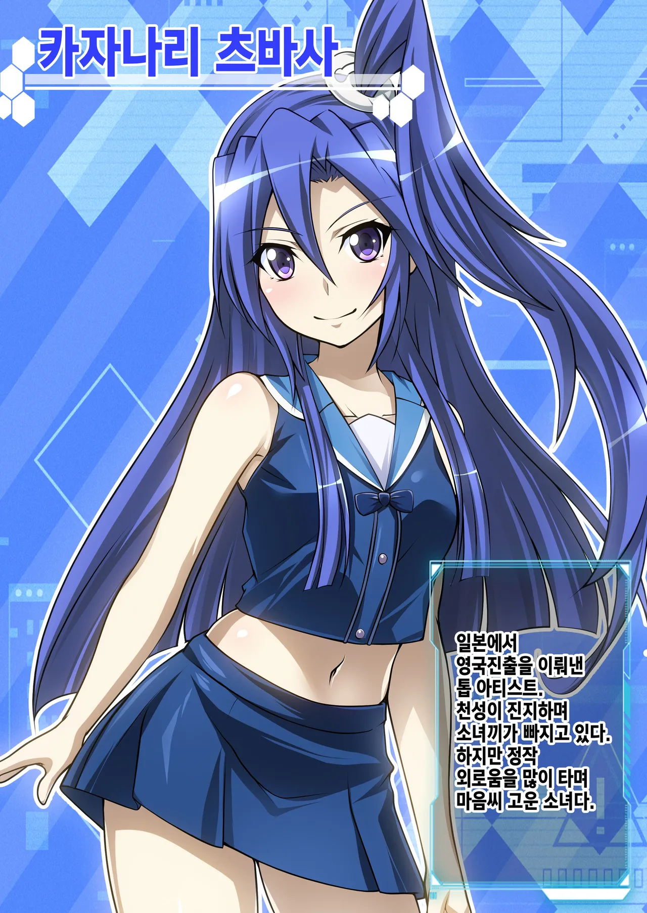 [Senki Climax Symphogear H] [Korean] [Incomplete] image number 3