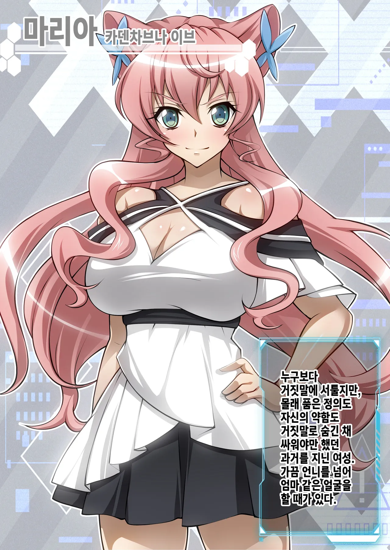 [Senki Climax Symphogear H] [Korean] [Incomplete] image number 5